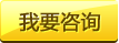 我要咨询今日星光