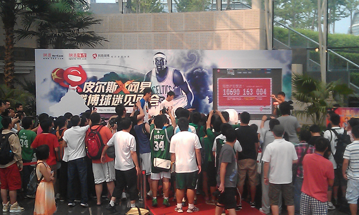皮尔斯网易微博球迷见面会