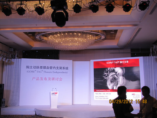 胸主动脉覆膜血管内支架系统产品发布及研讨会