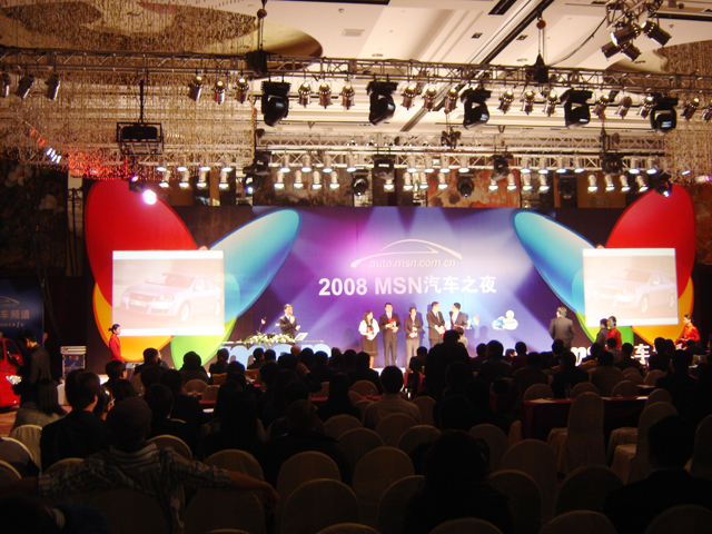 2008.3.25-MSN汽车之夜