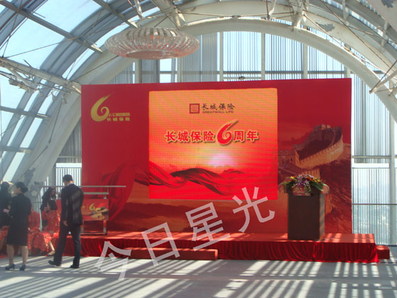 长城保险6周年