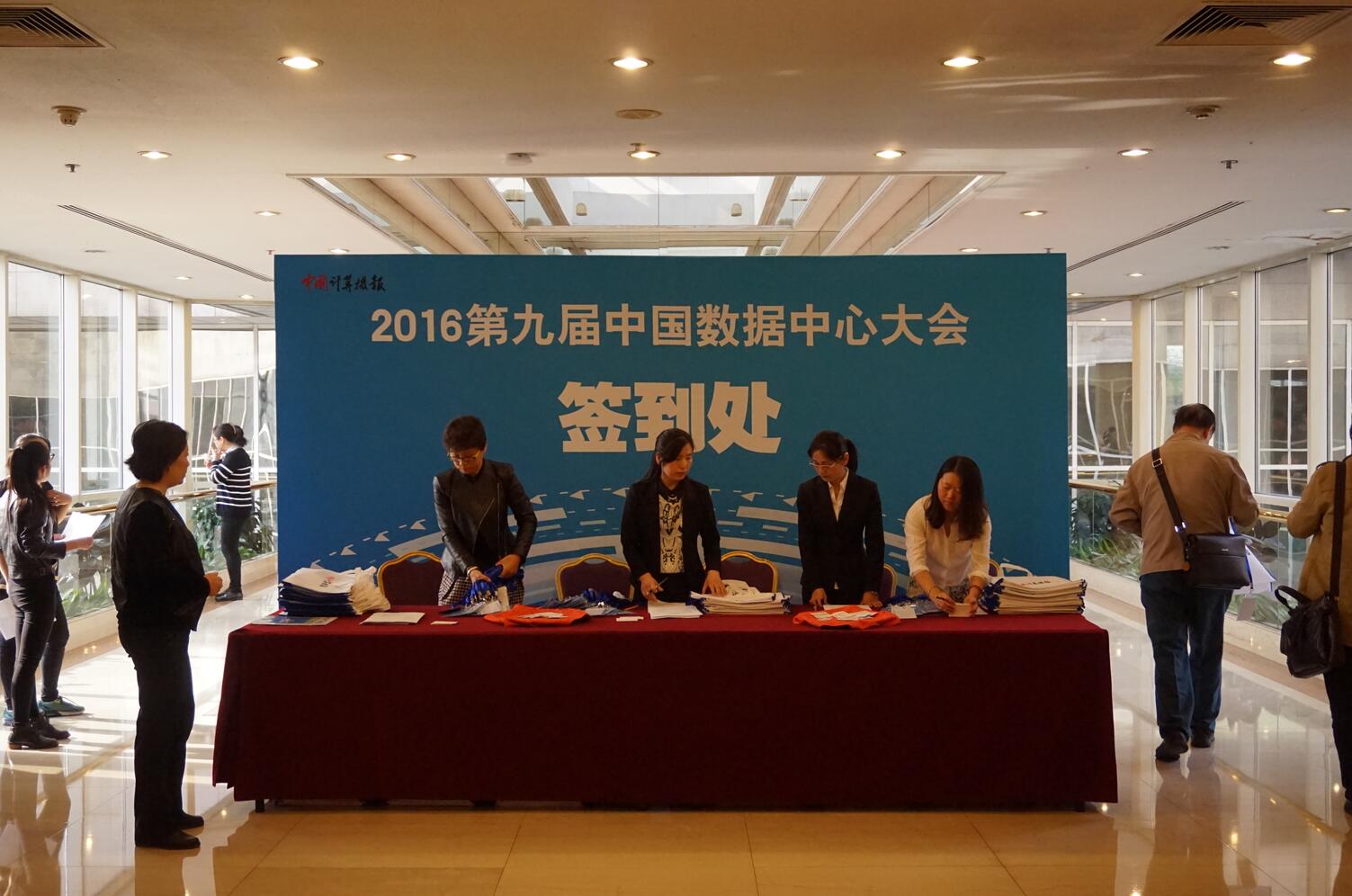 会议服务