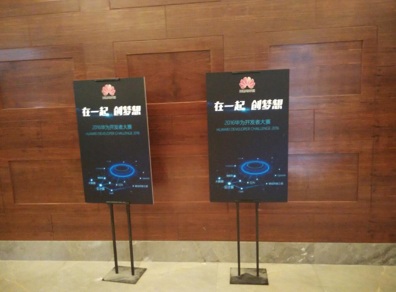 2016华为开发者大赛 2016华为开发者大赛