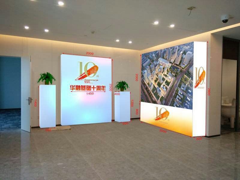 华融基础十周年