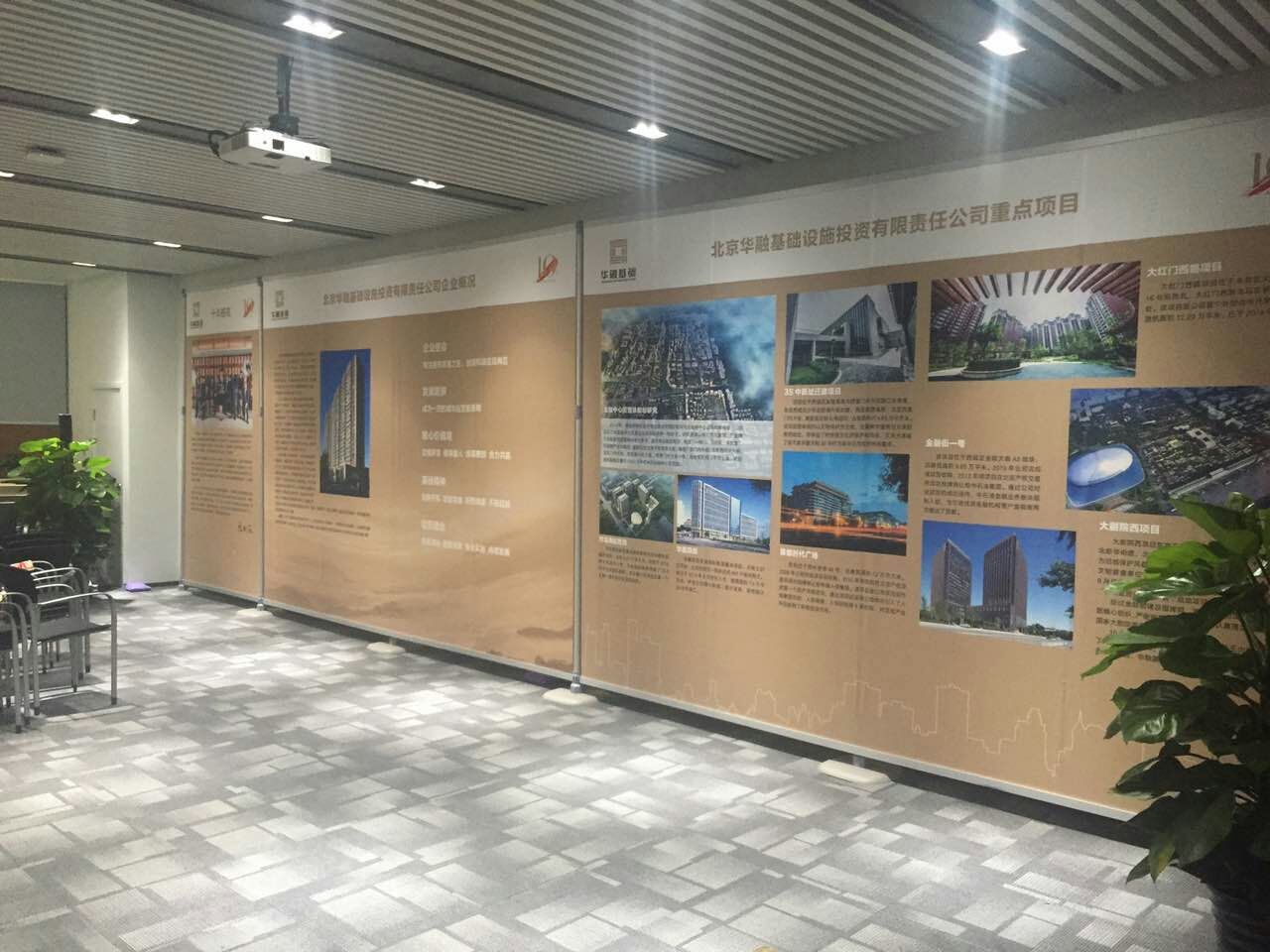 华融基础十周年