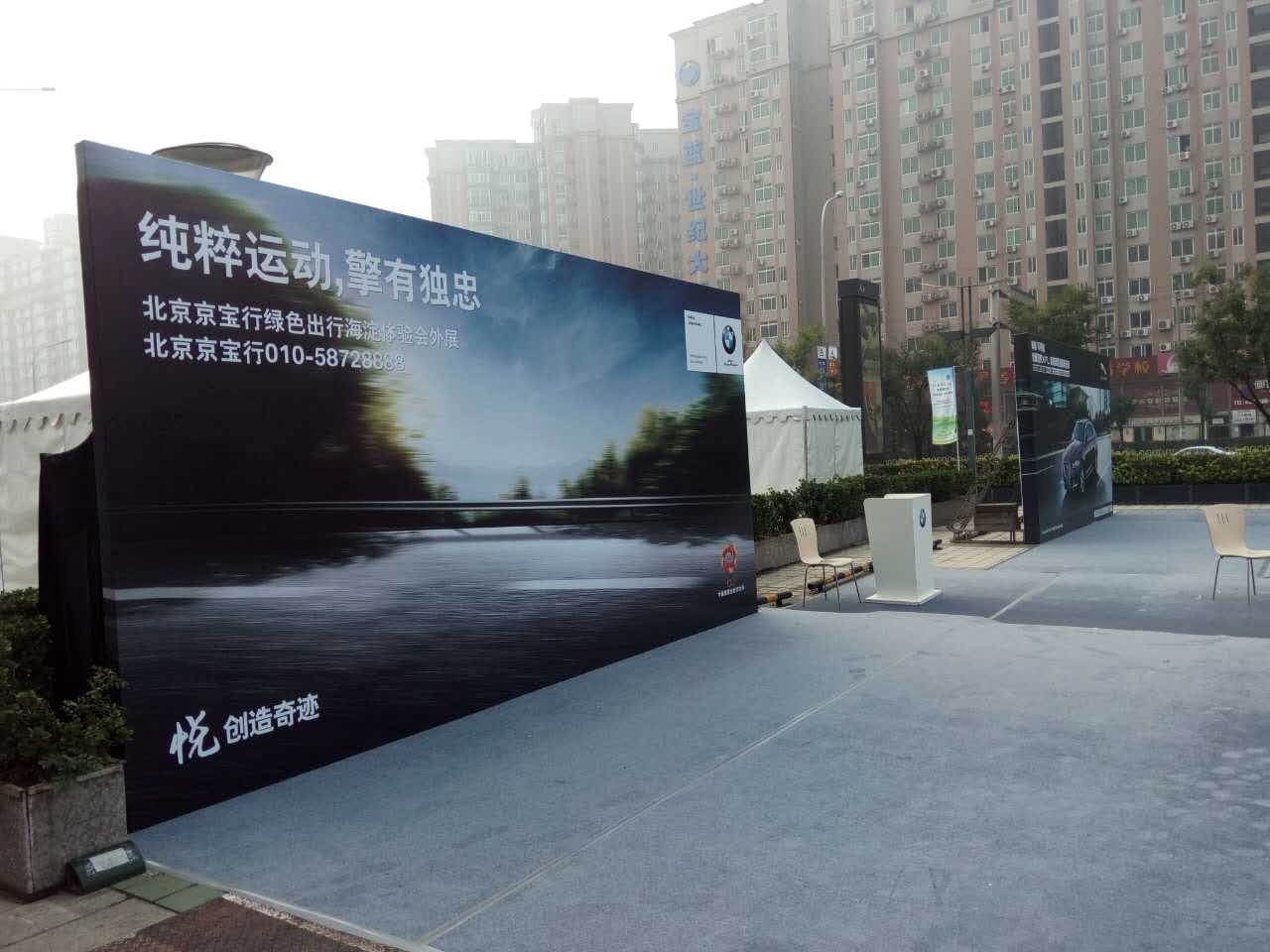 车展