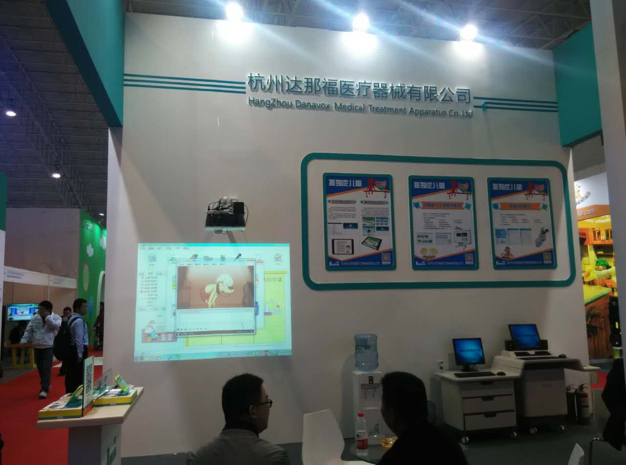关爱自闭症