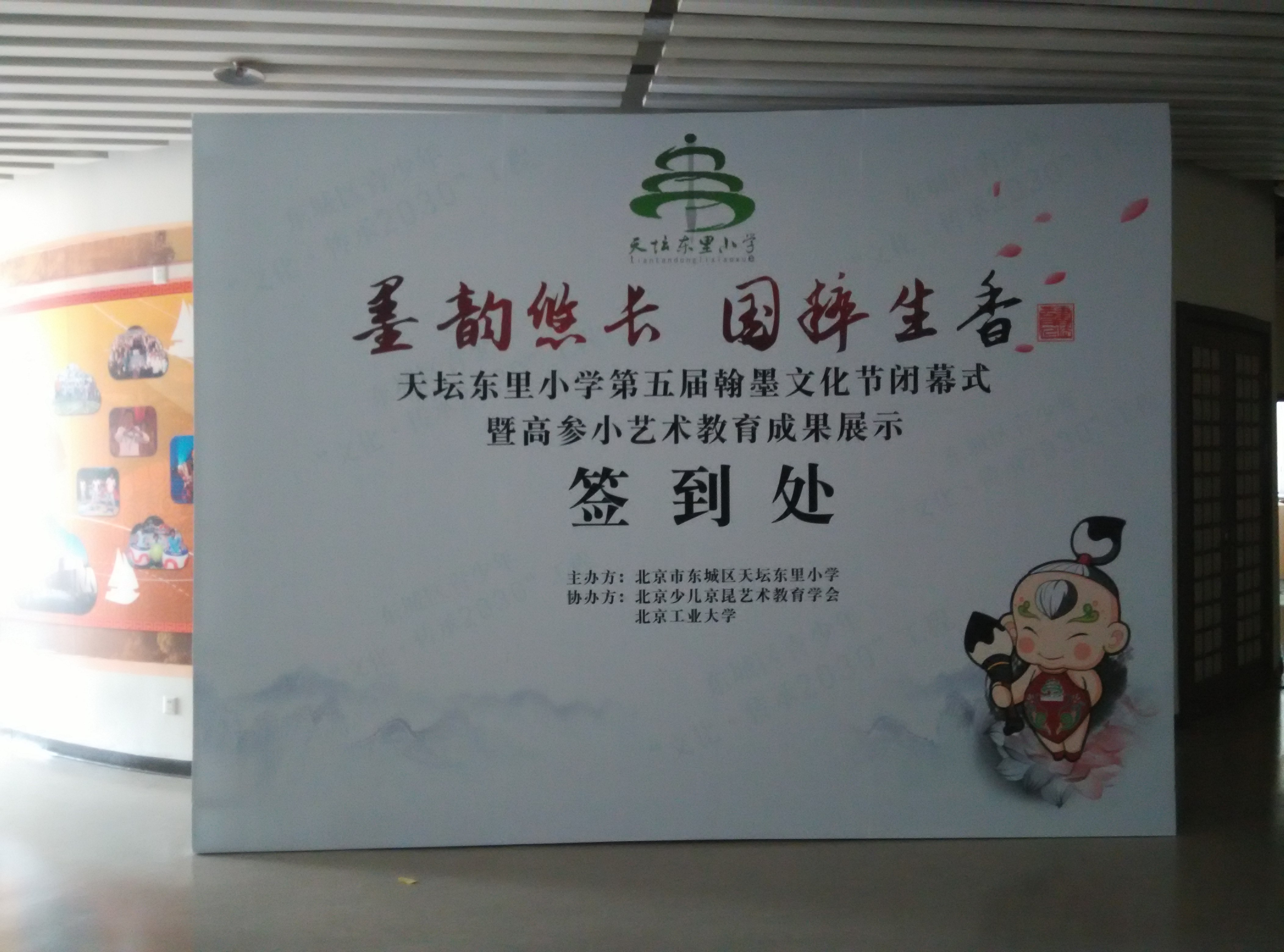翰墨文化节
