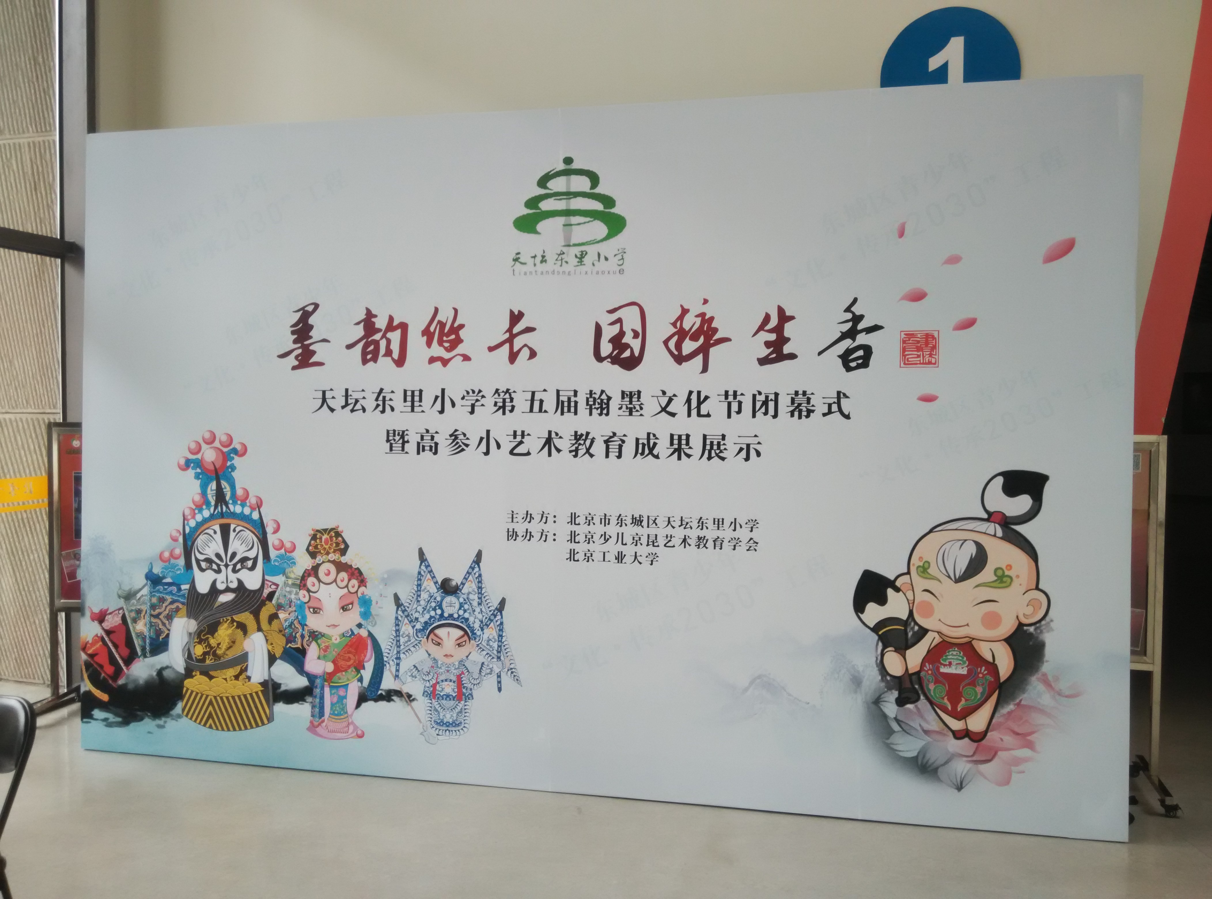 翰墨文化节