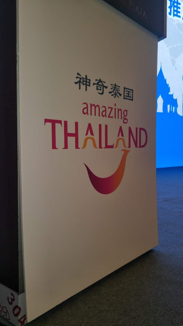 泰国旅游局