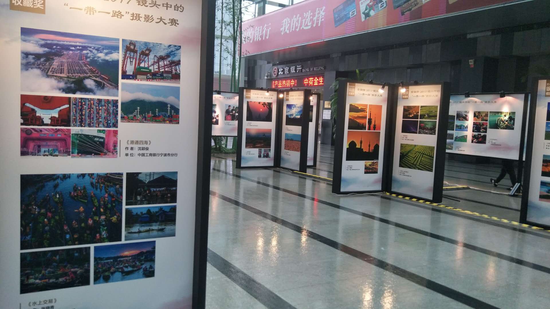摄影展