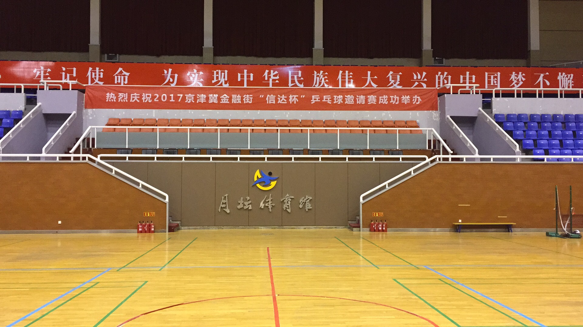 月坛体育馆