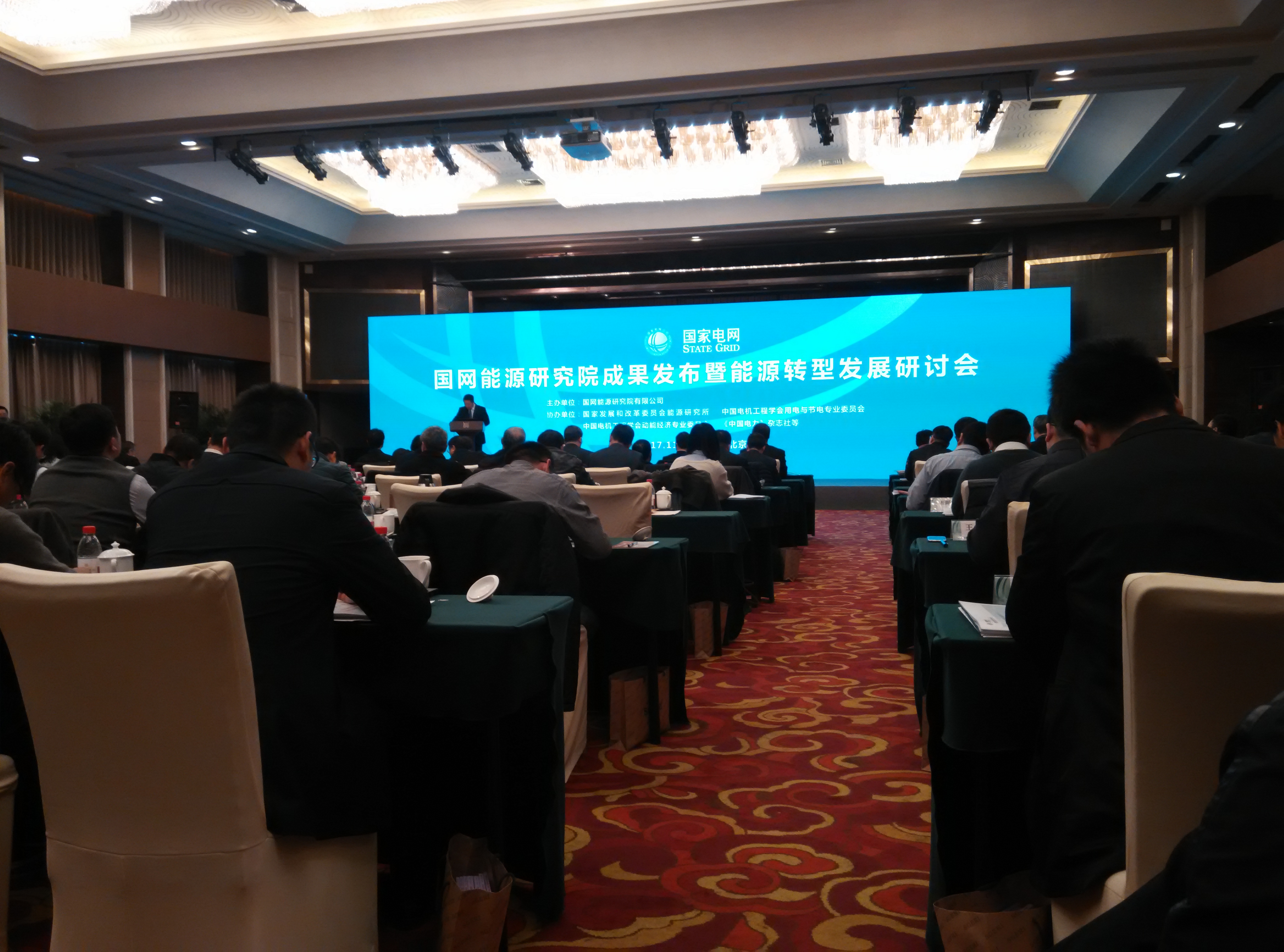国网研究院