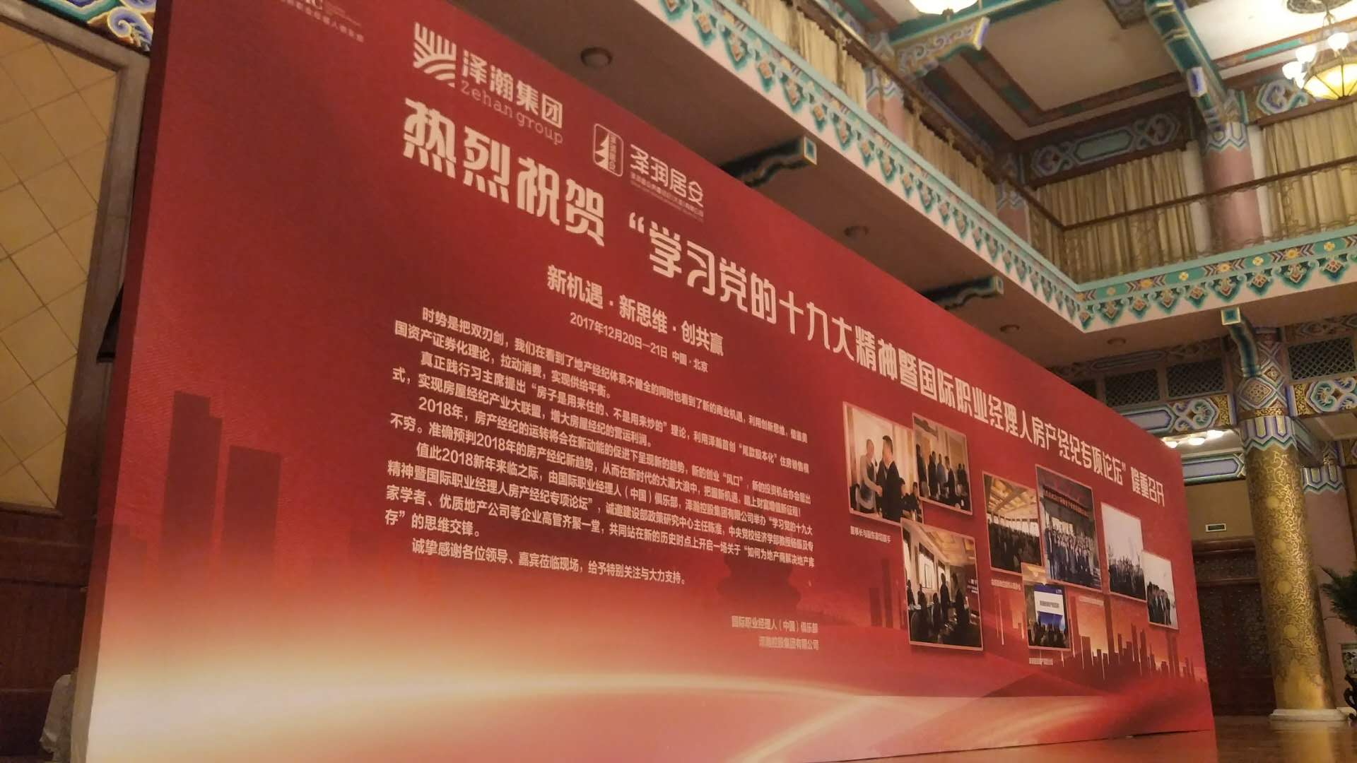 房产经济