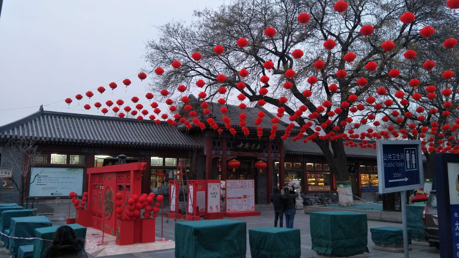庙会