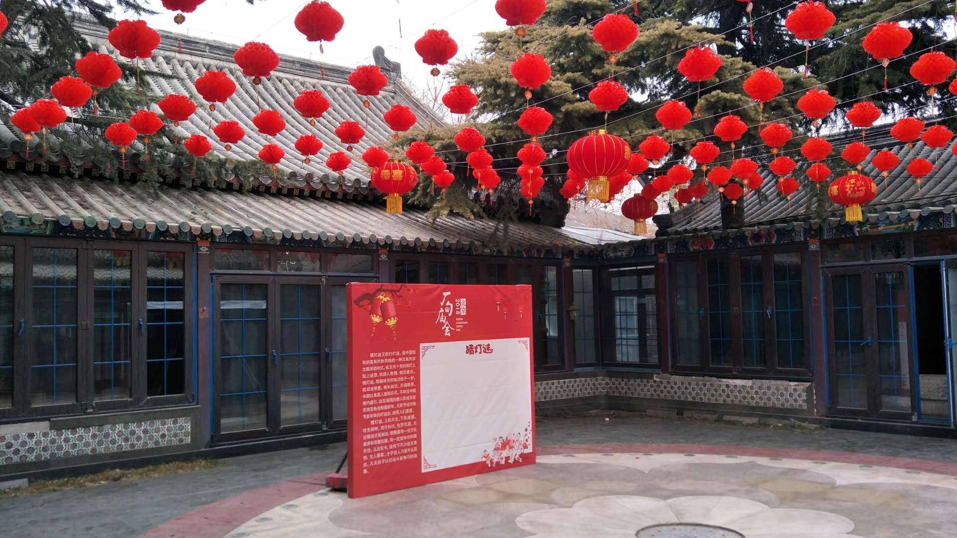 庙会