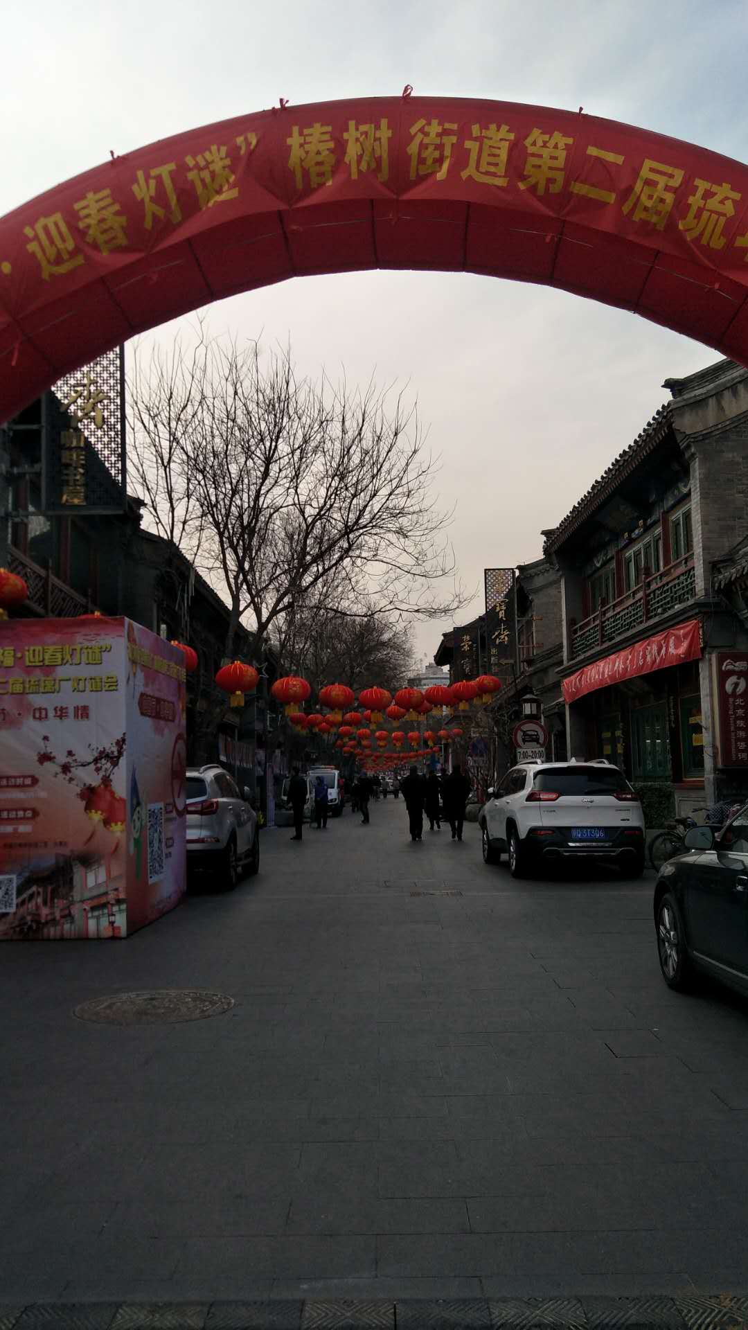 庙会