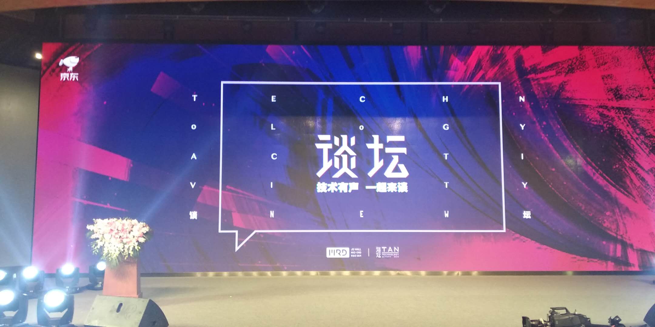 京东