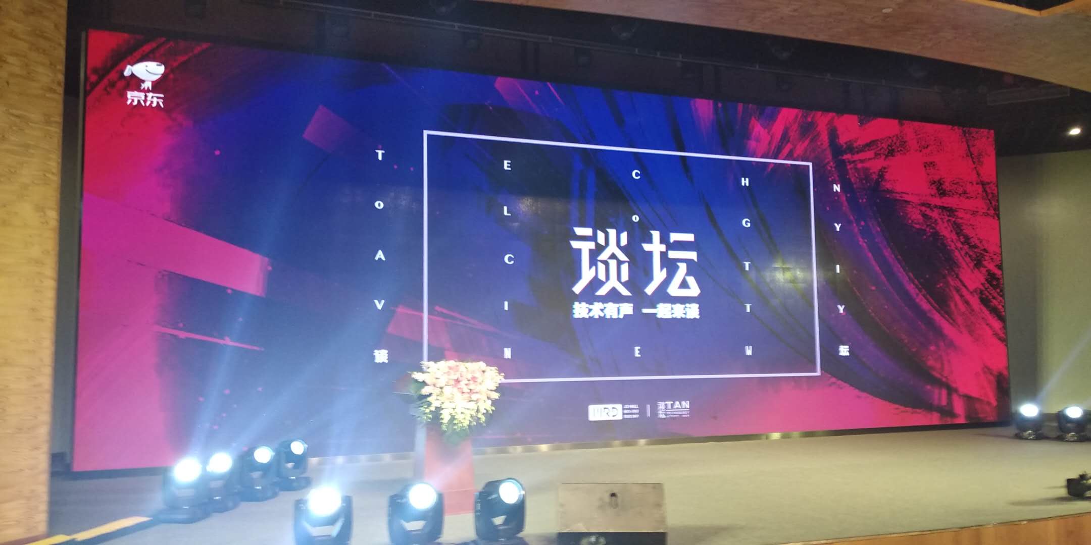 京东
