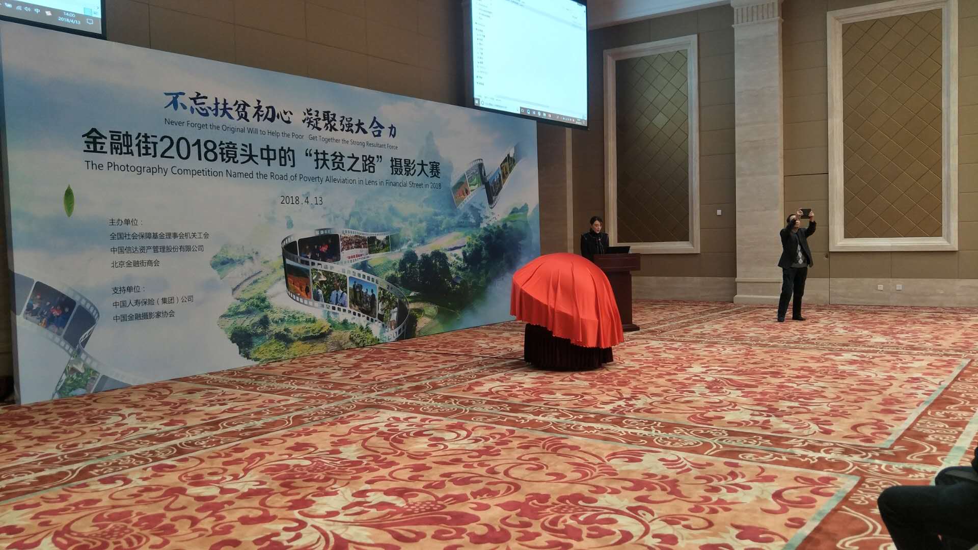 扶贫之路
