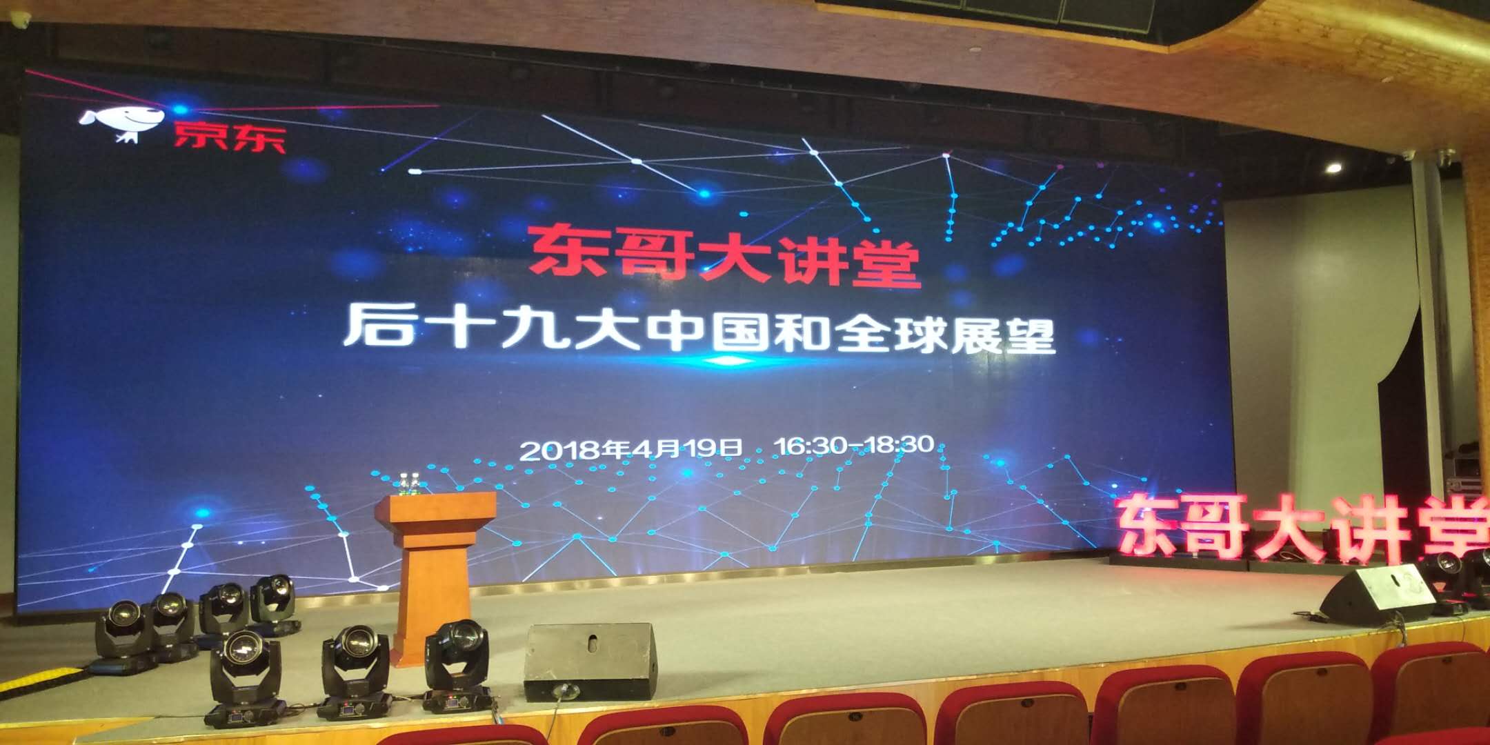 京东