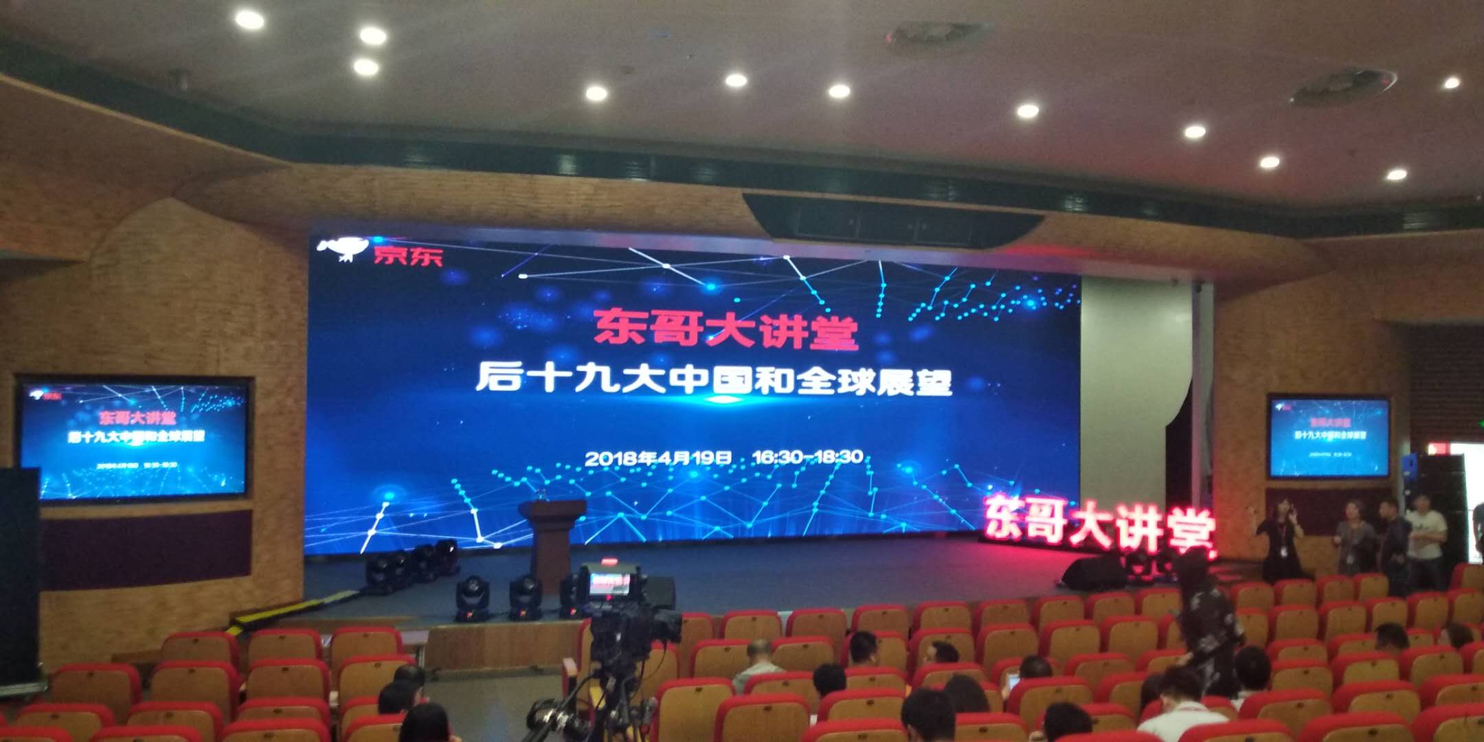 京东