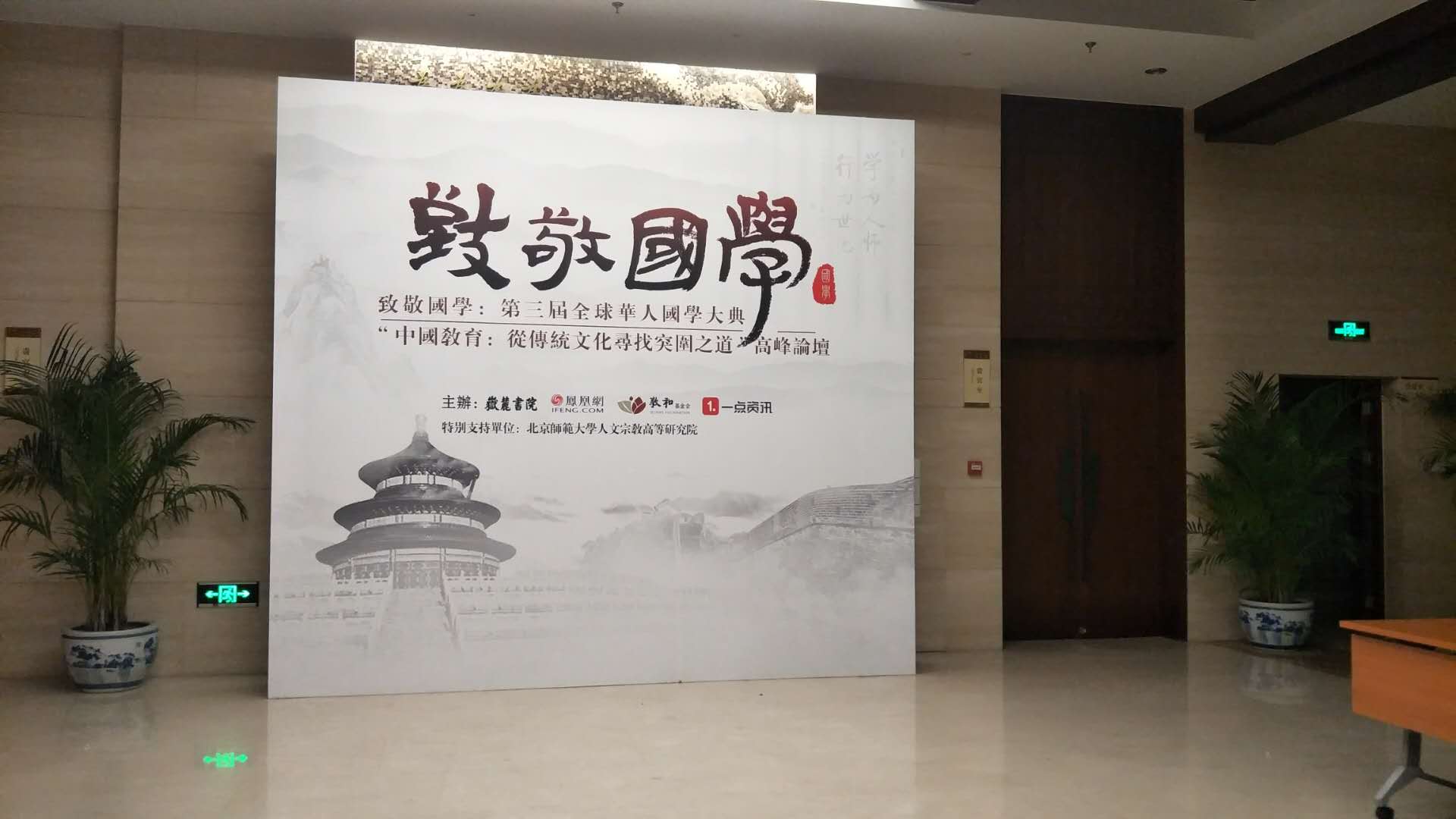 北京师范大学