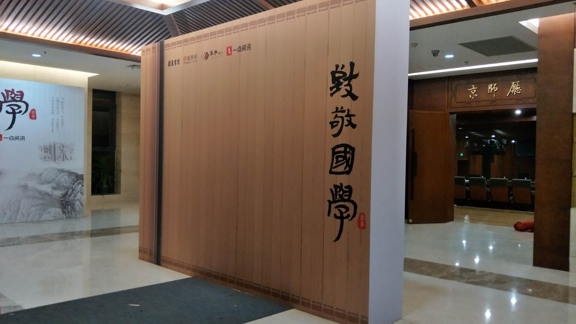 北京师范大学