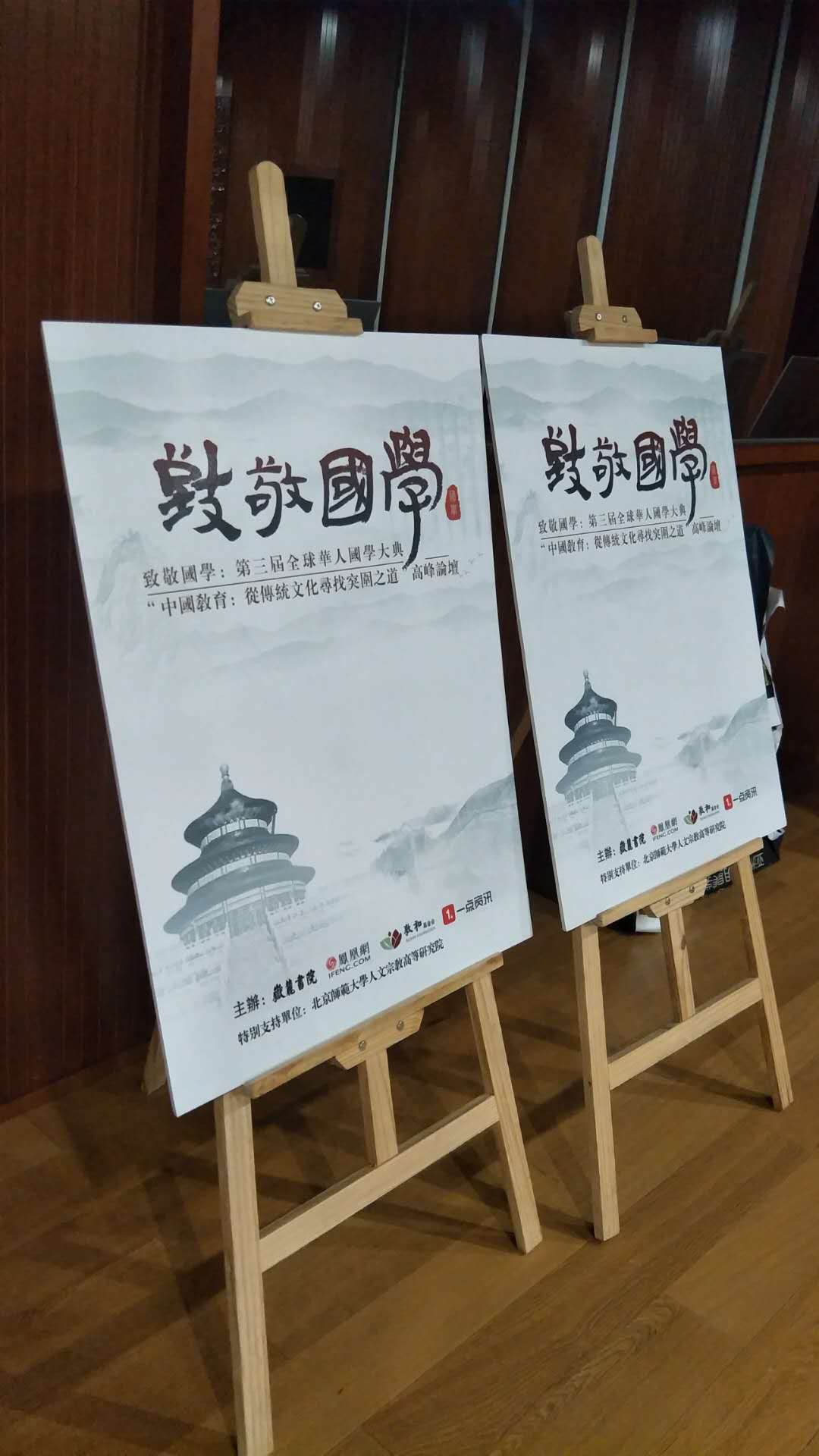 北京师范大学