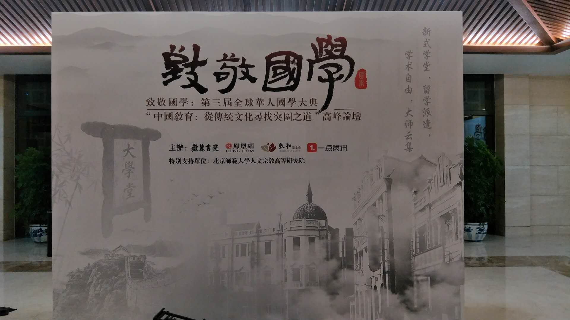 北京师范大学