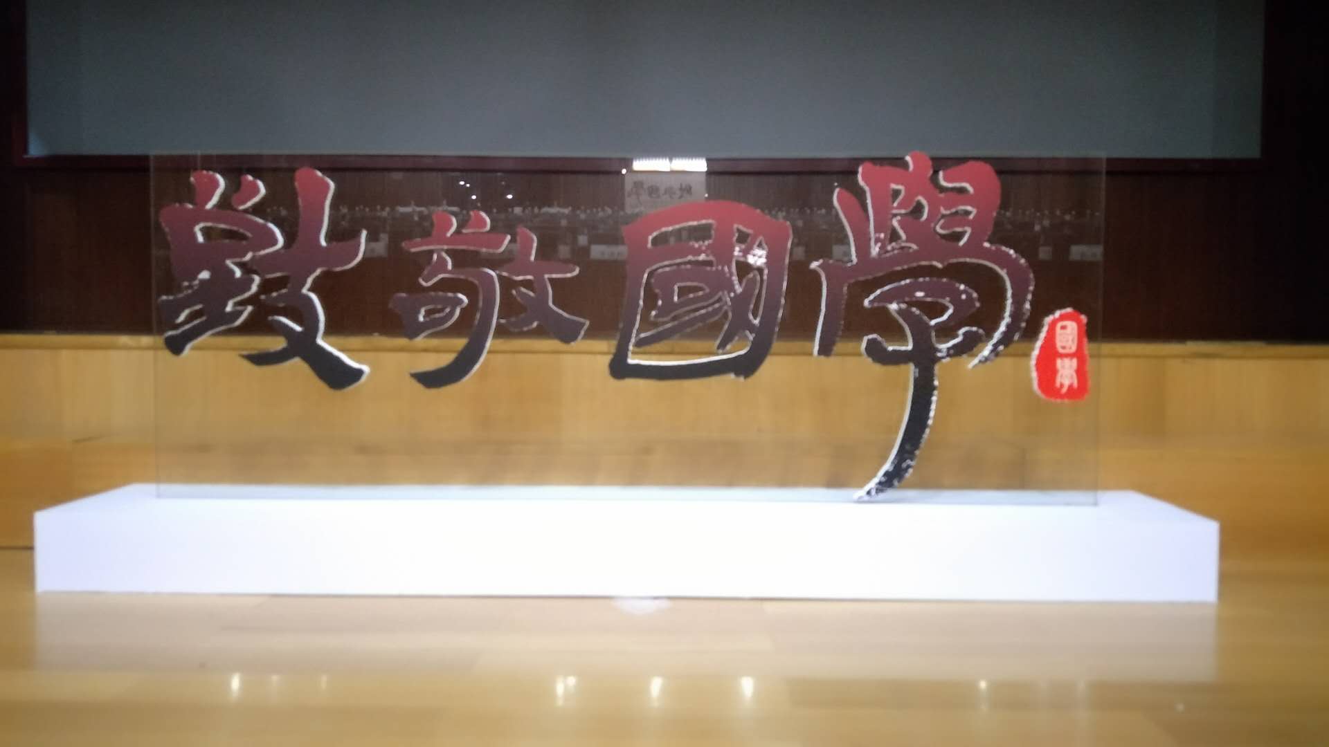 北京师范大学