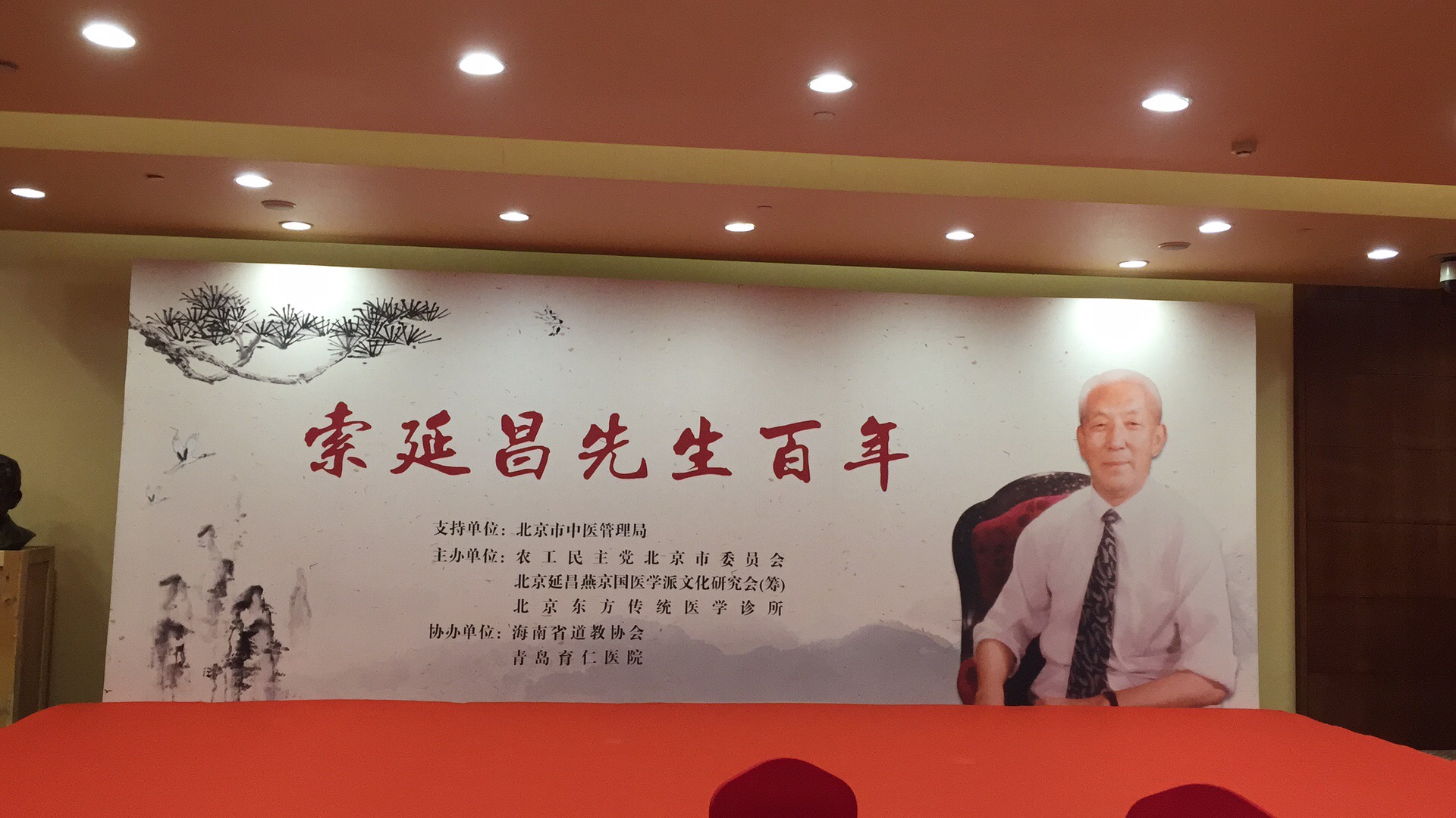 索延昌