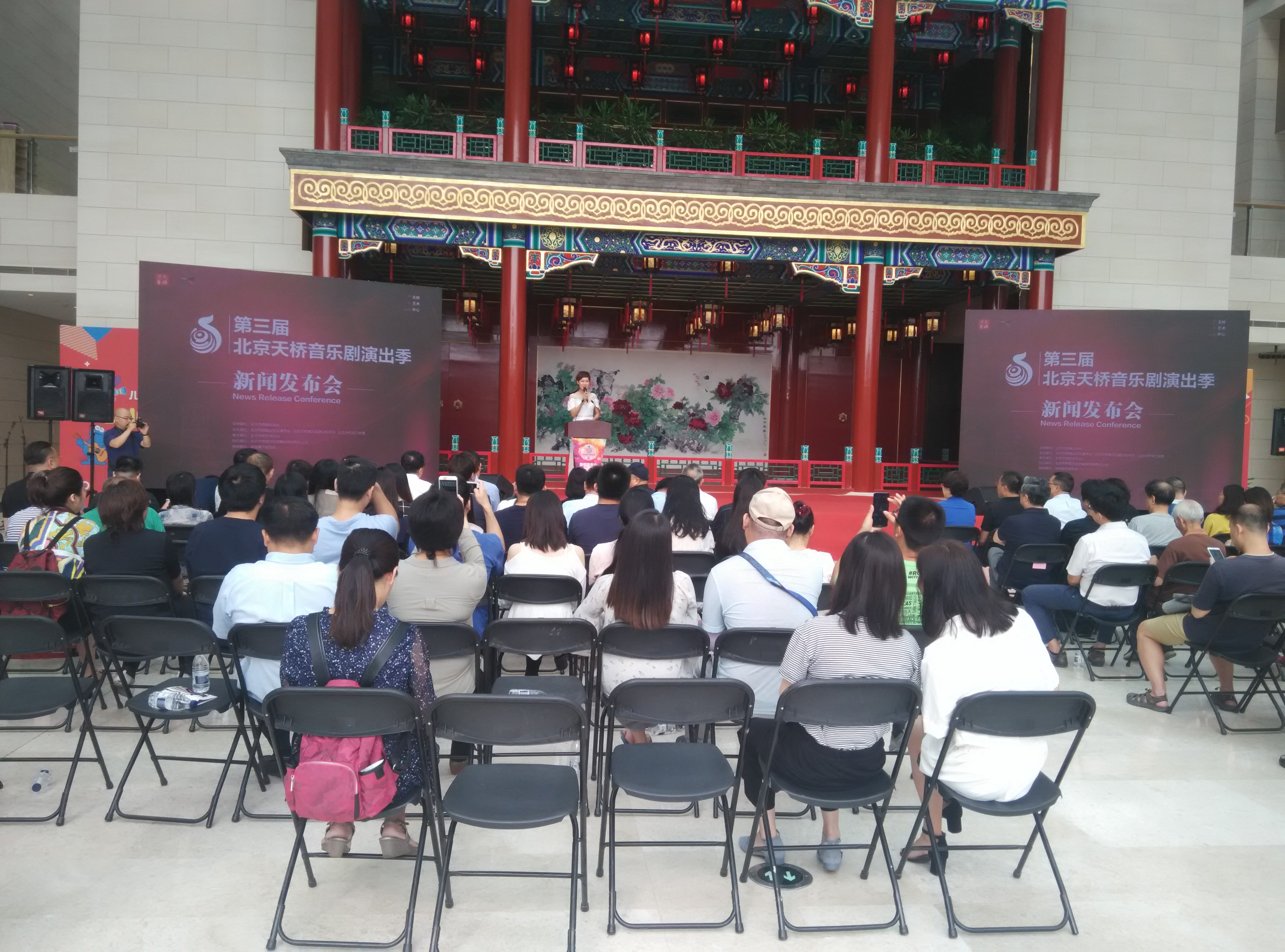新闻发布会