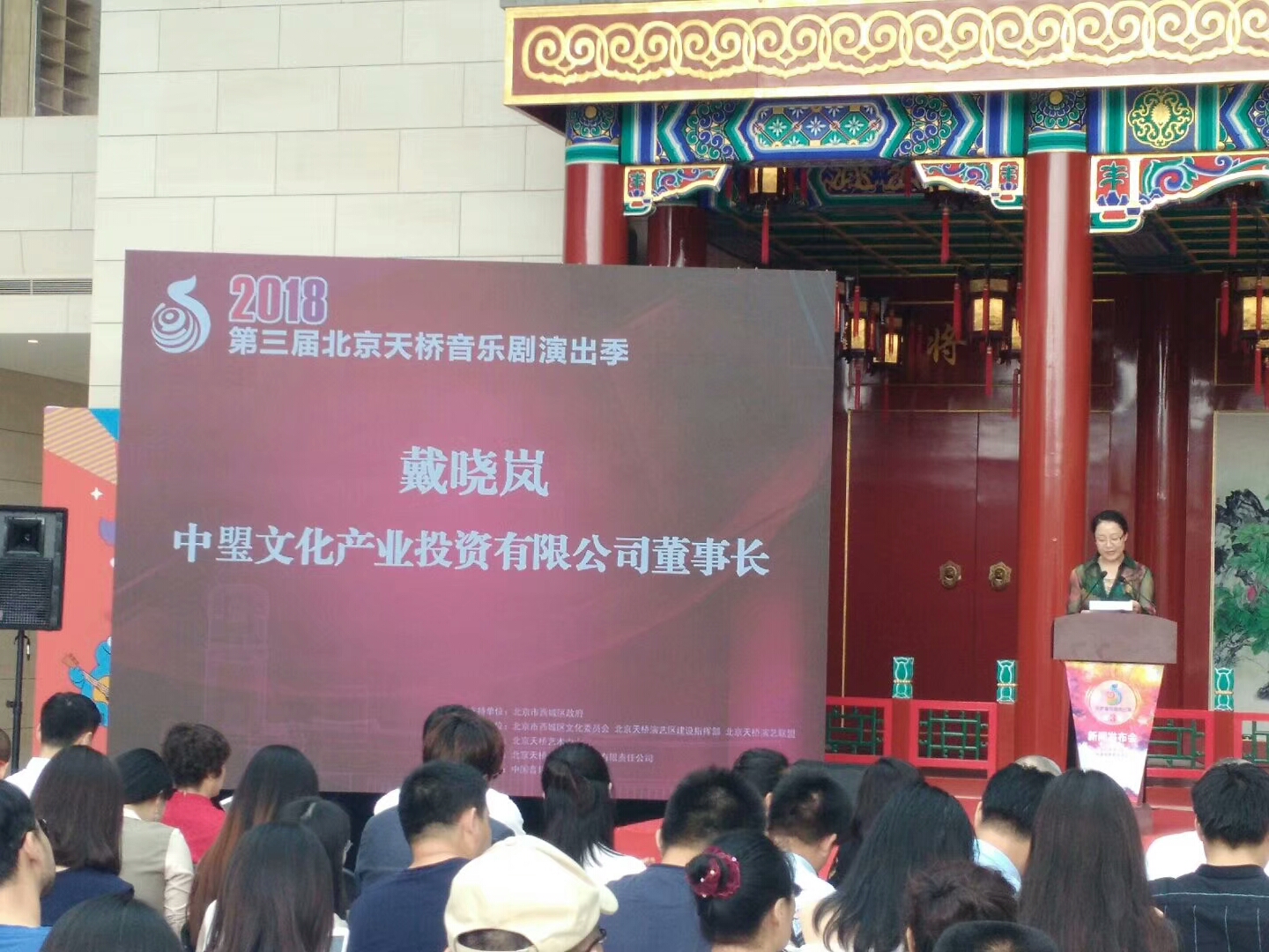 新闻发布会