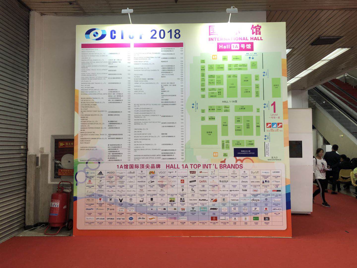 展览会