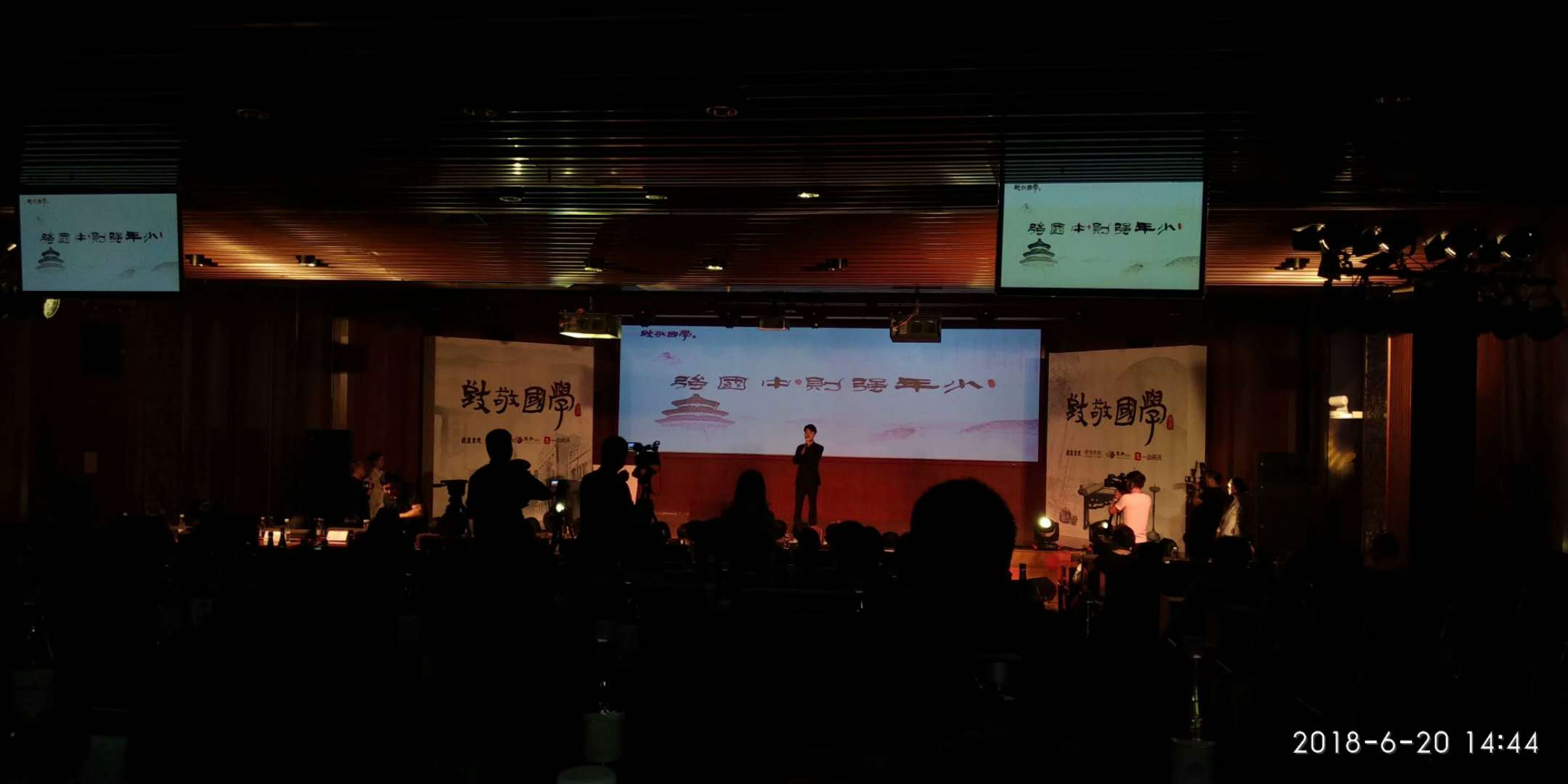 致敬国学