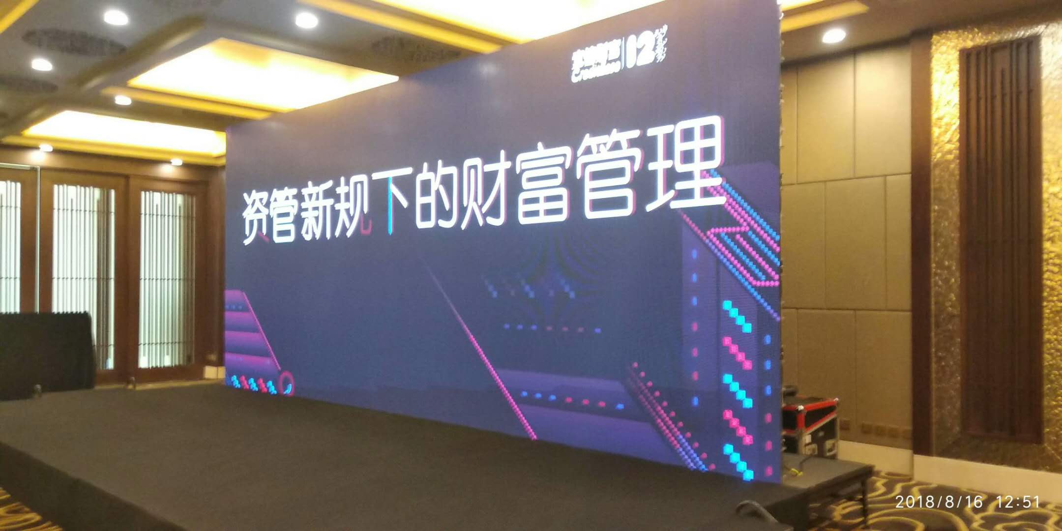财富管理
