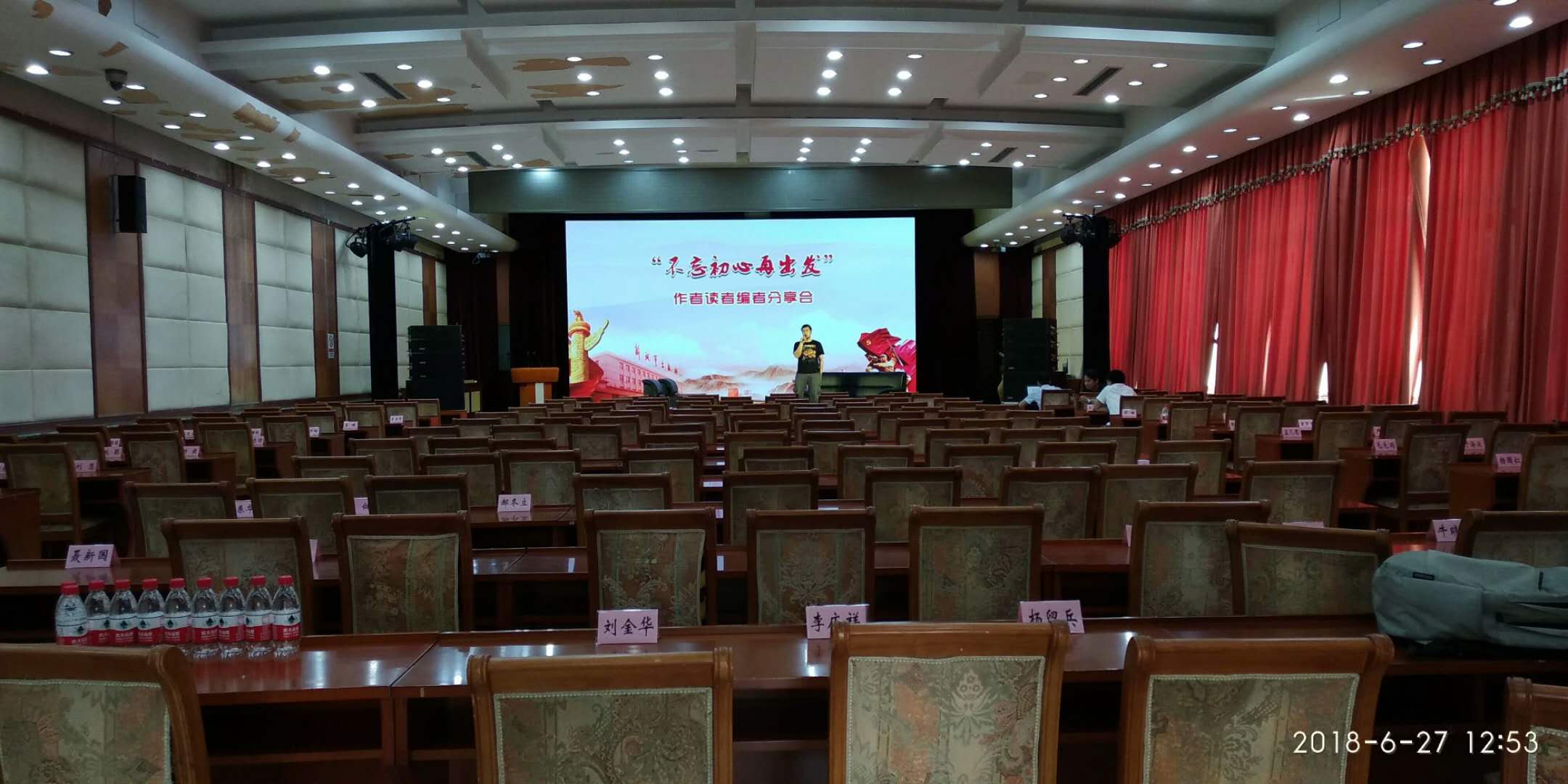 不忘初心读者会