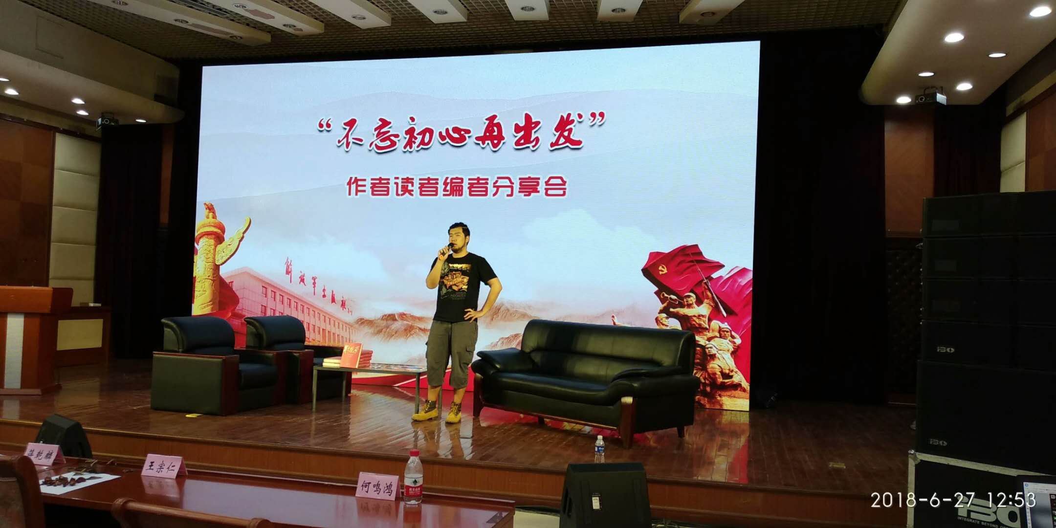 不忘初心读者会