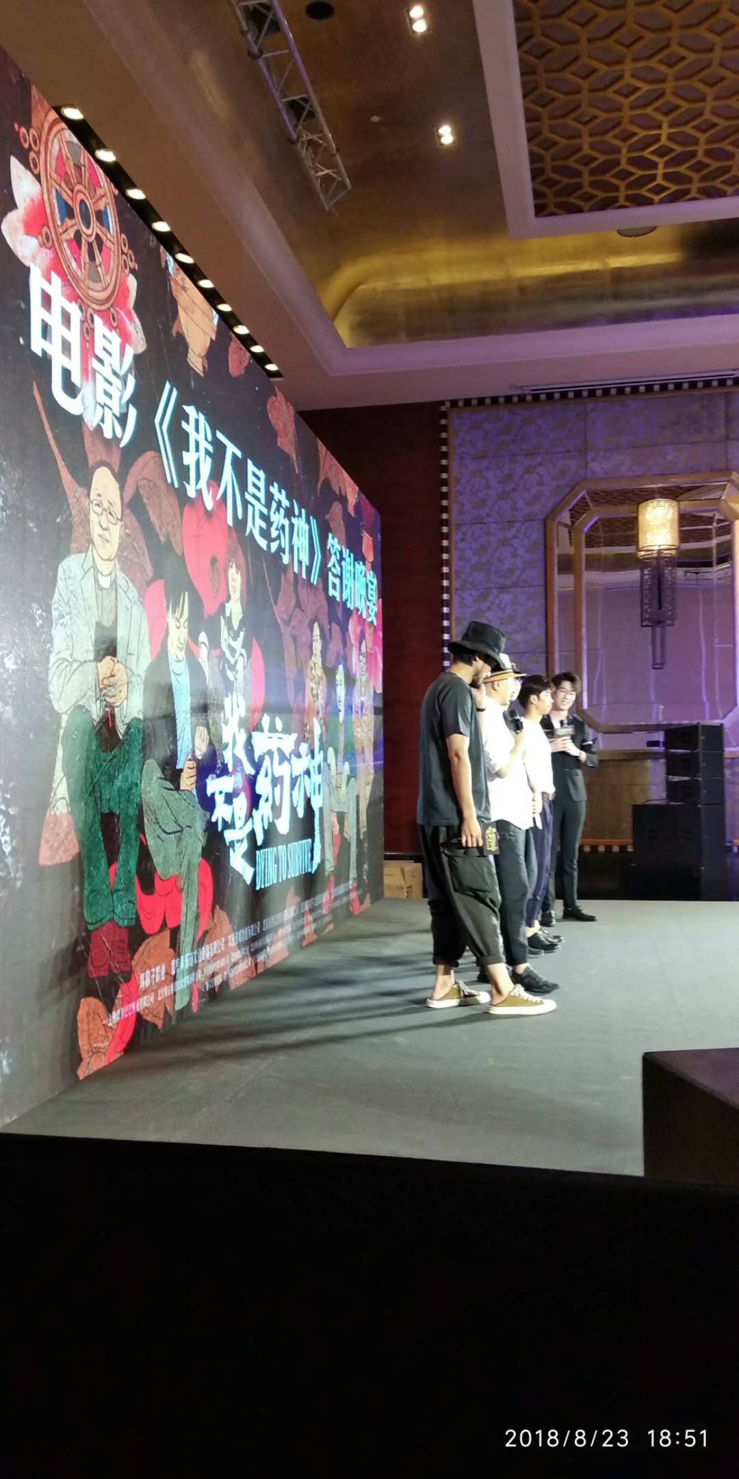 我不是药神
