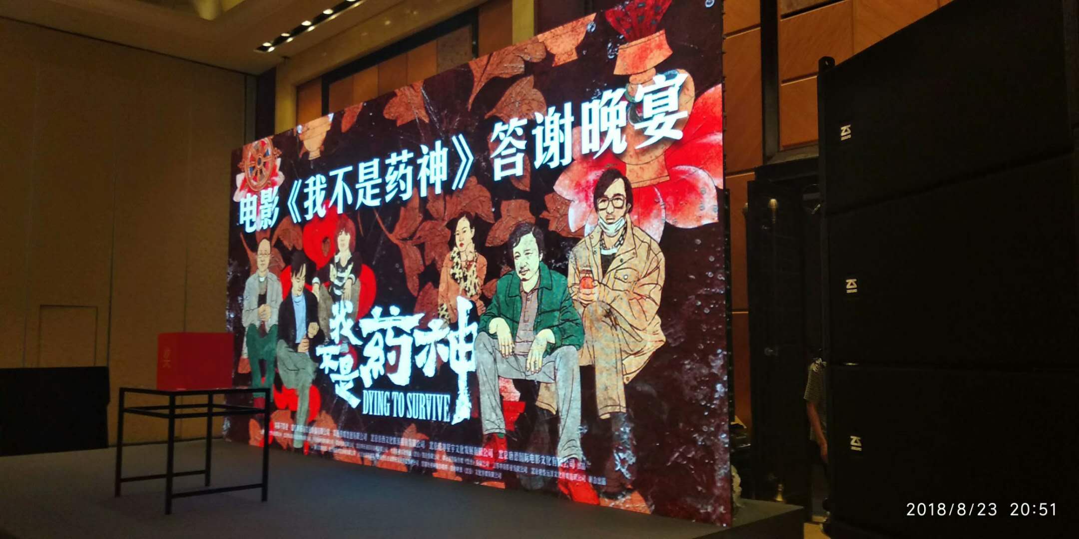 我不是药神