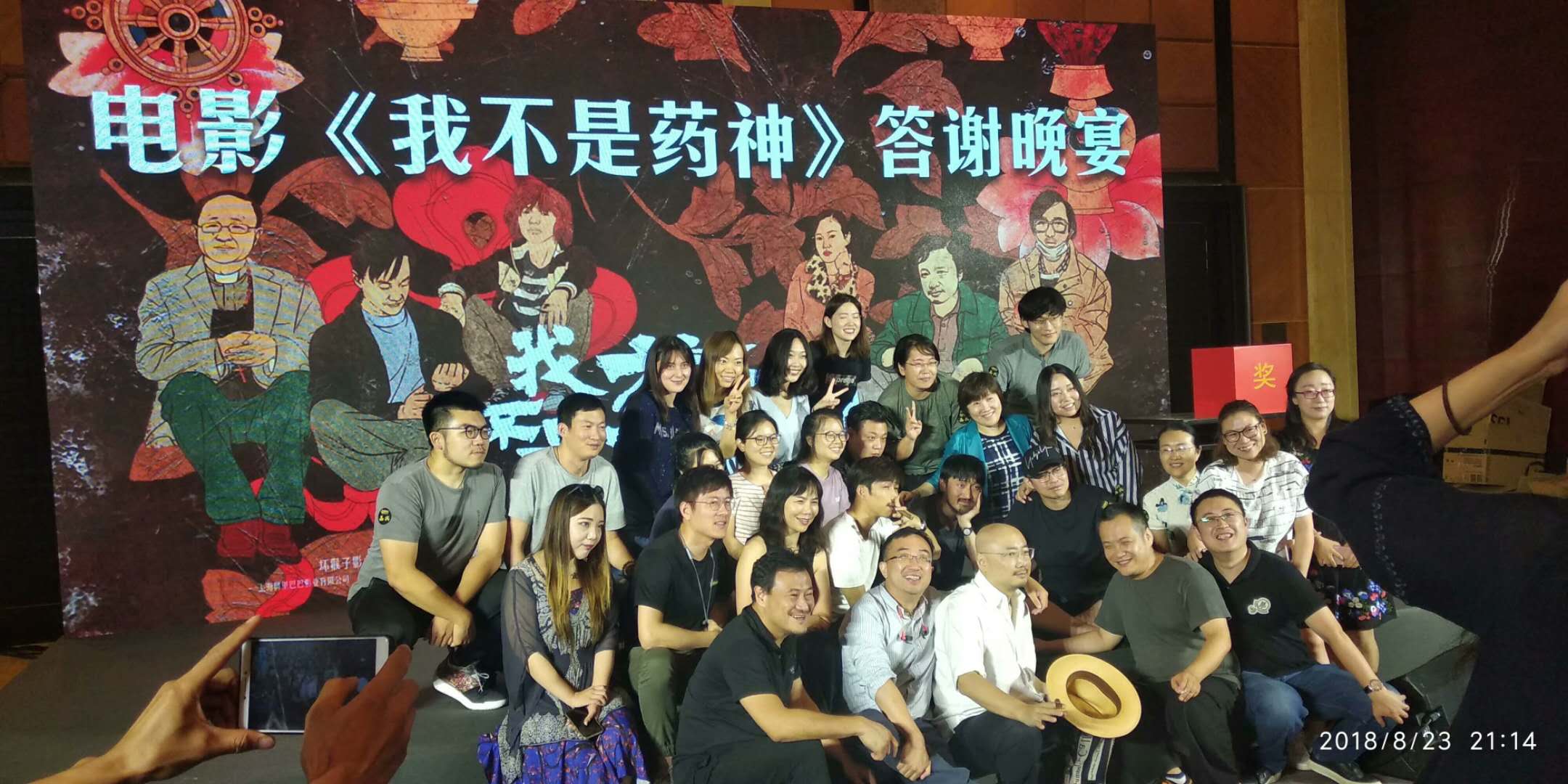 我不是药神