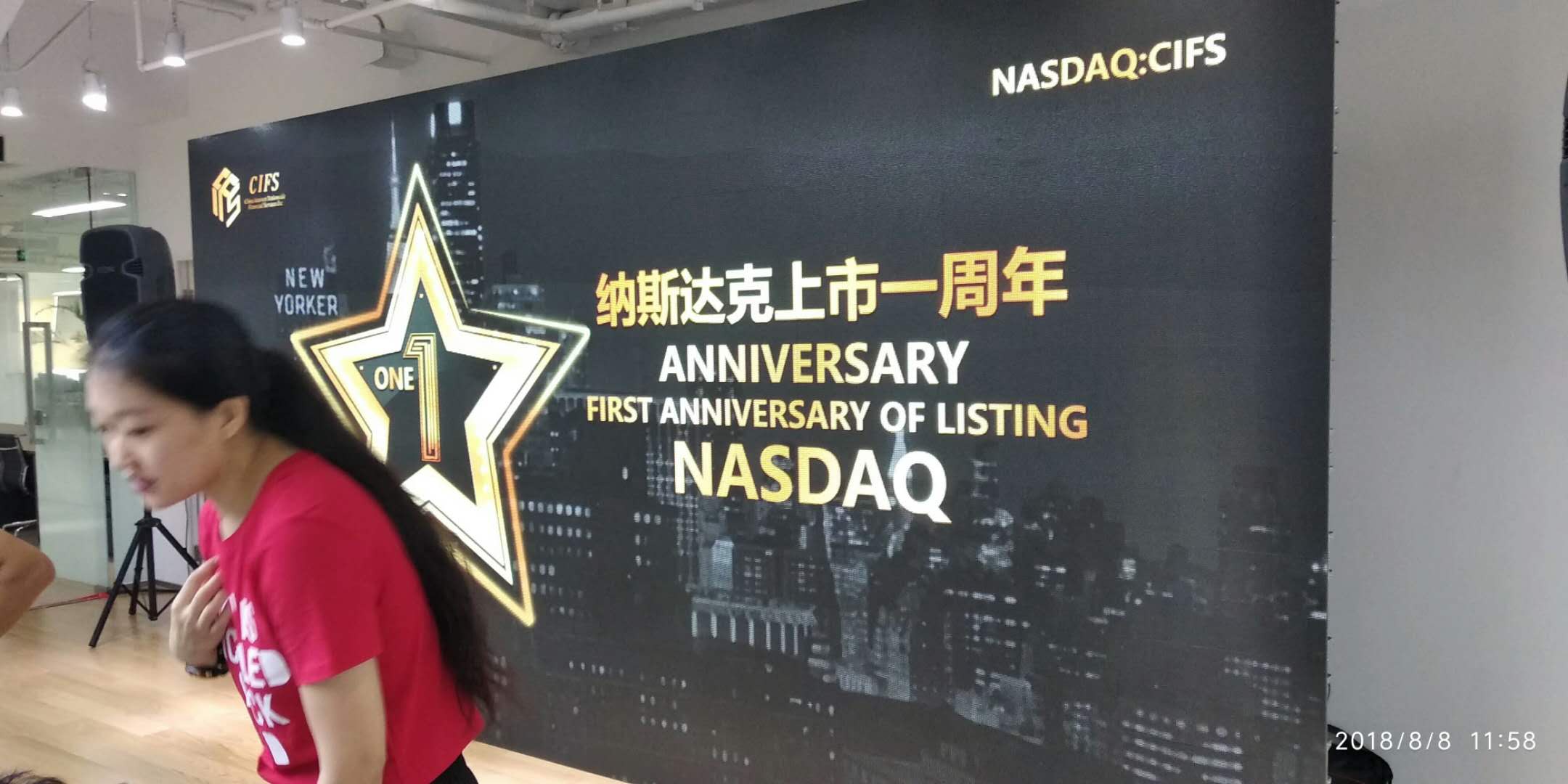 纳斯达克