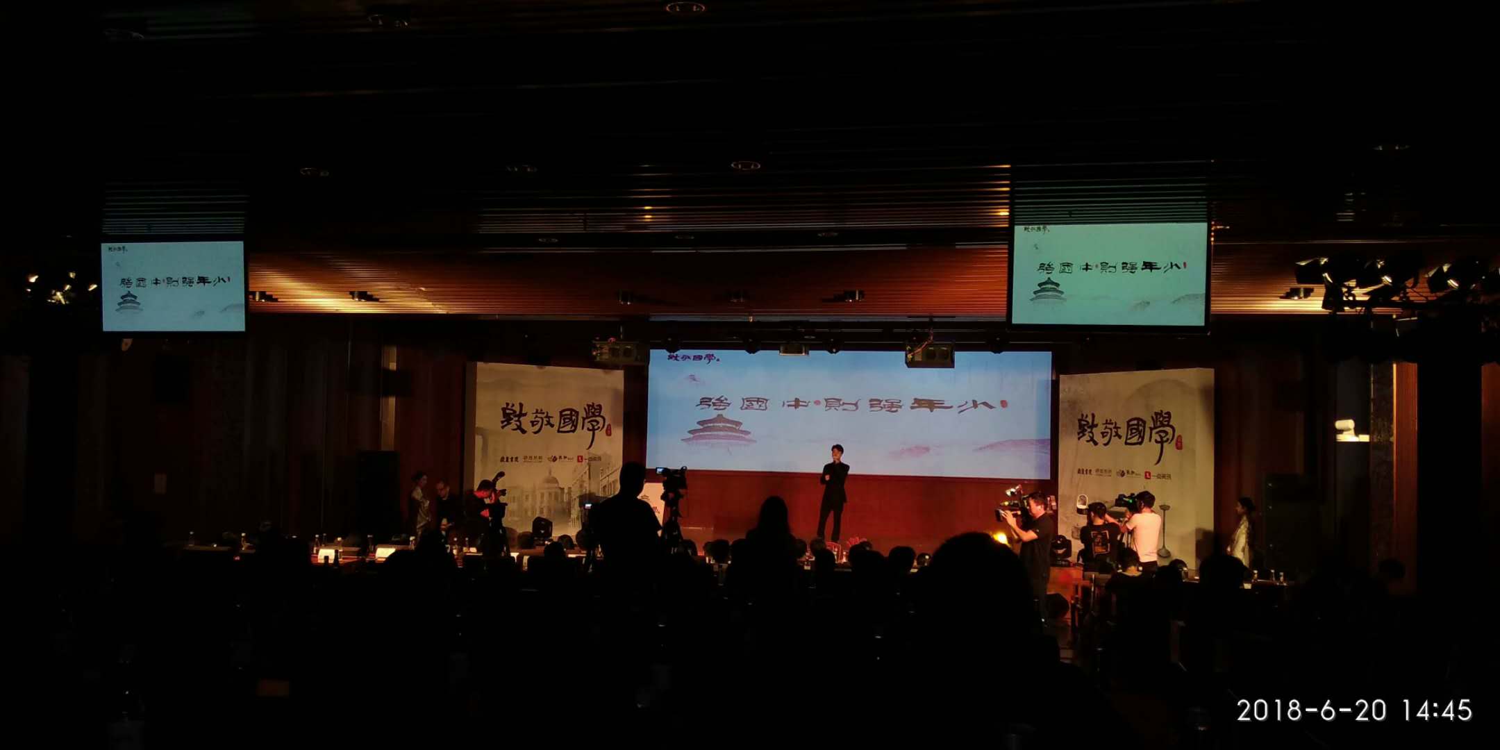 致敬国学