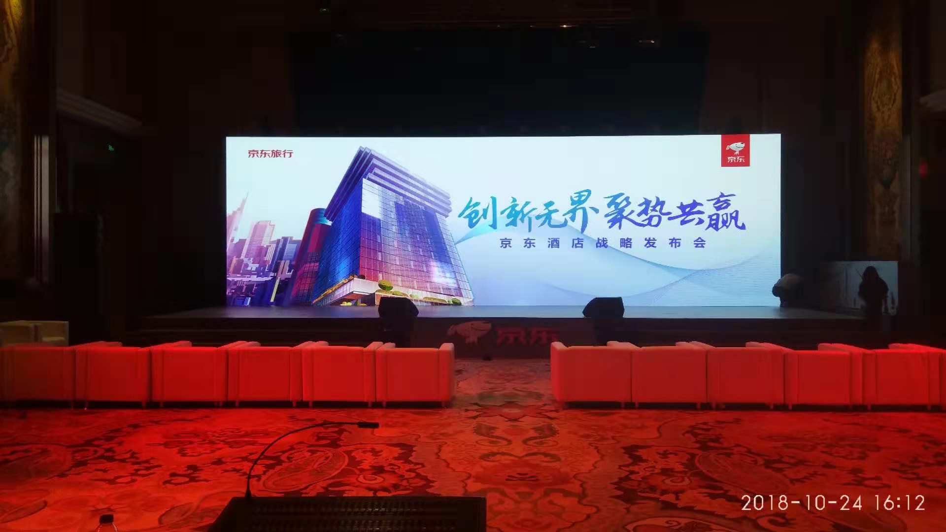 发布会