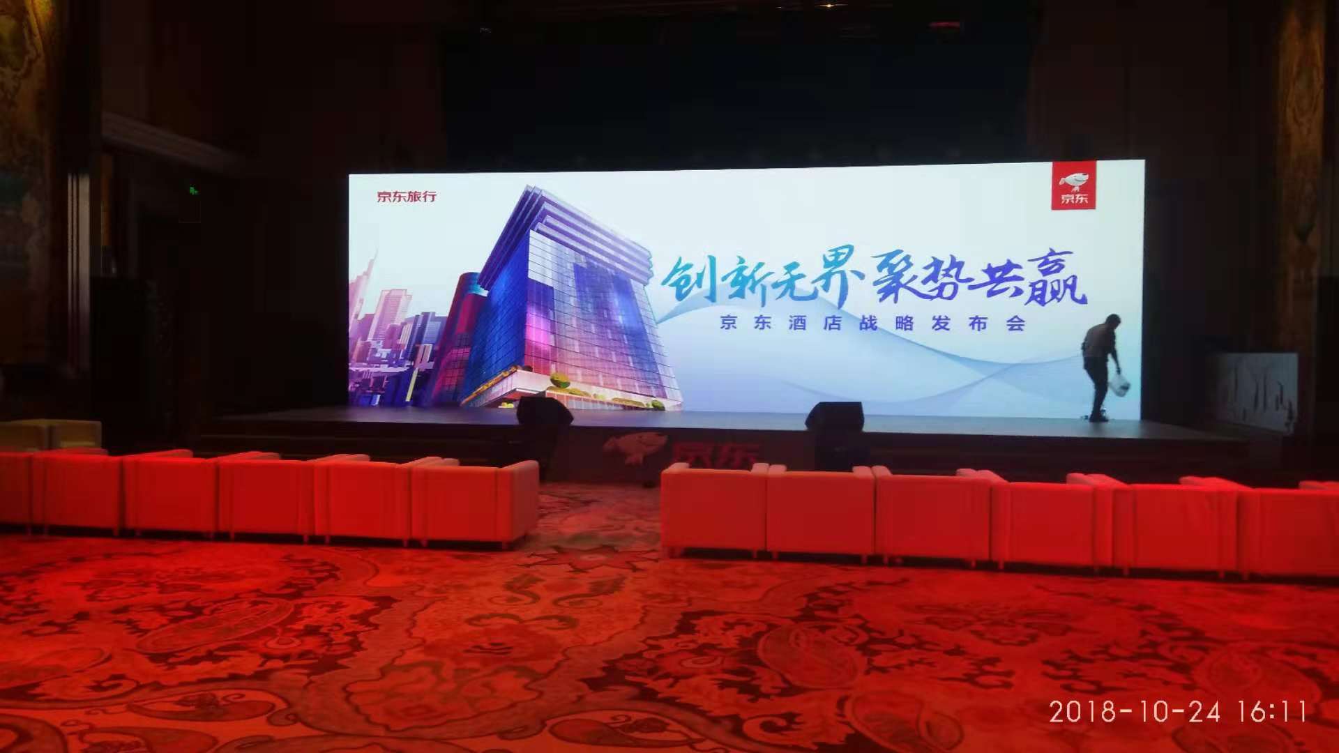 发布会