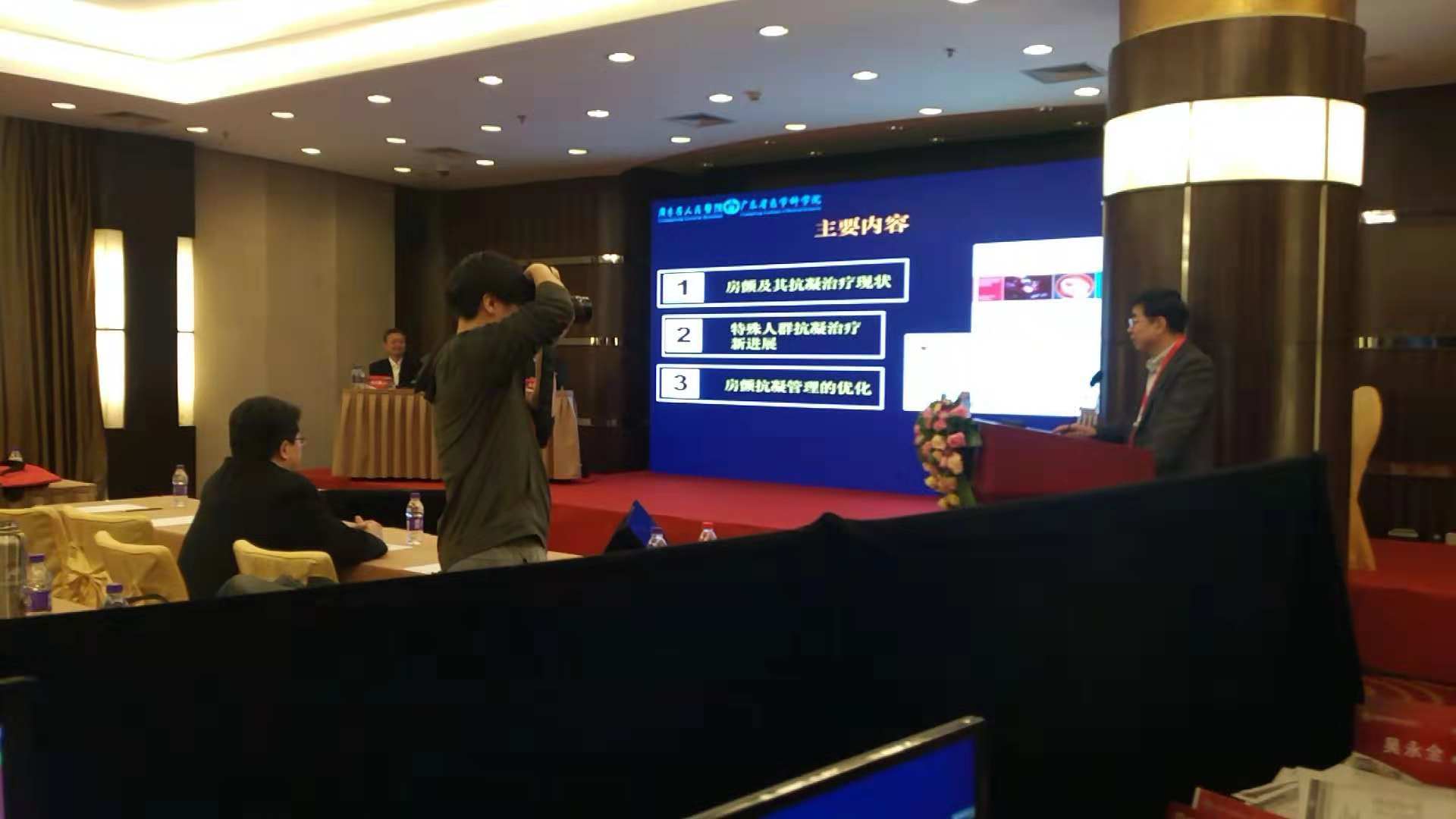 协和心脏论坛