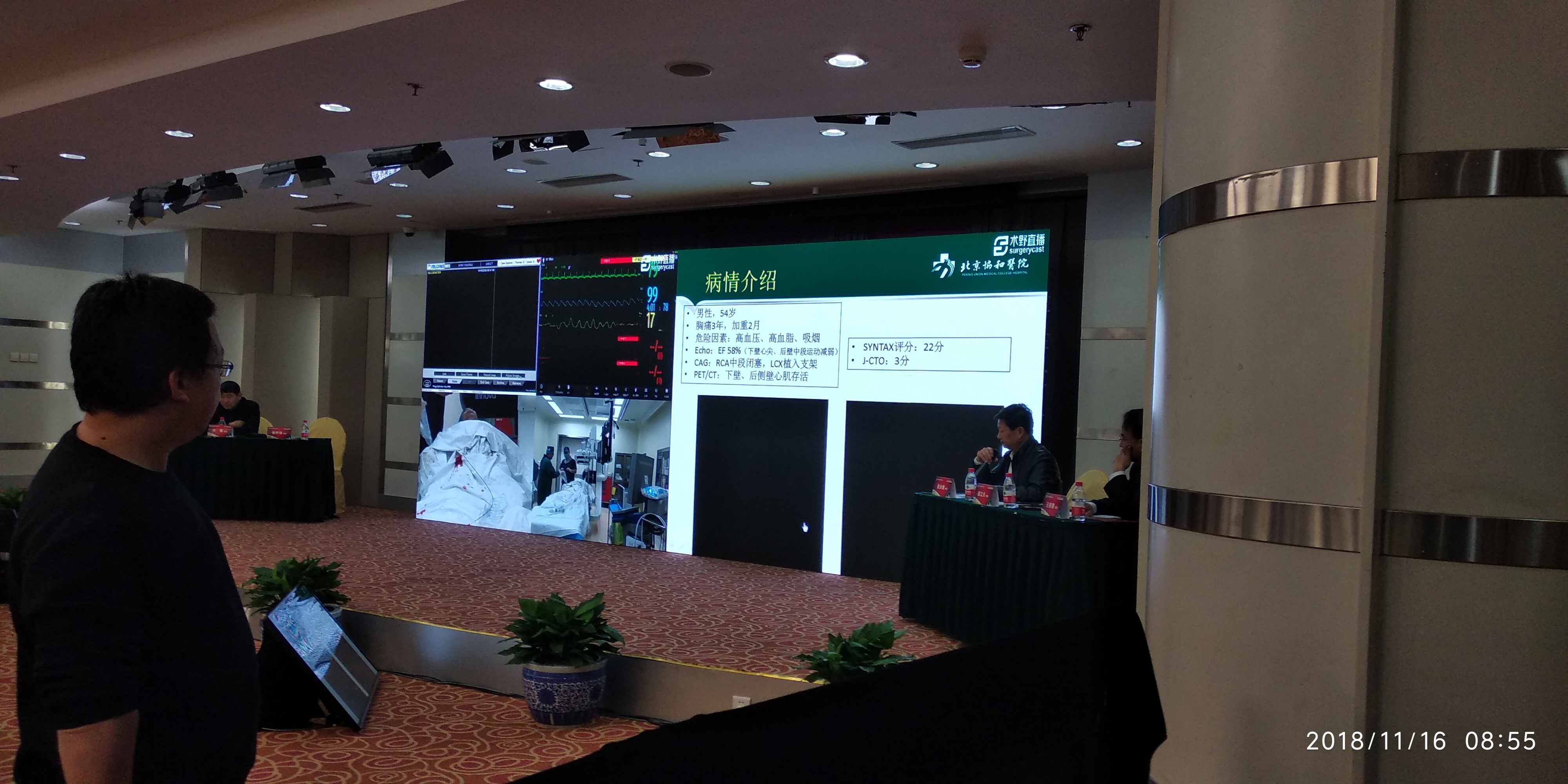 协和心脏论坛
