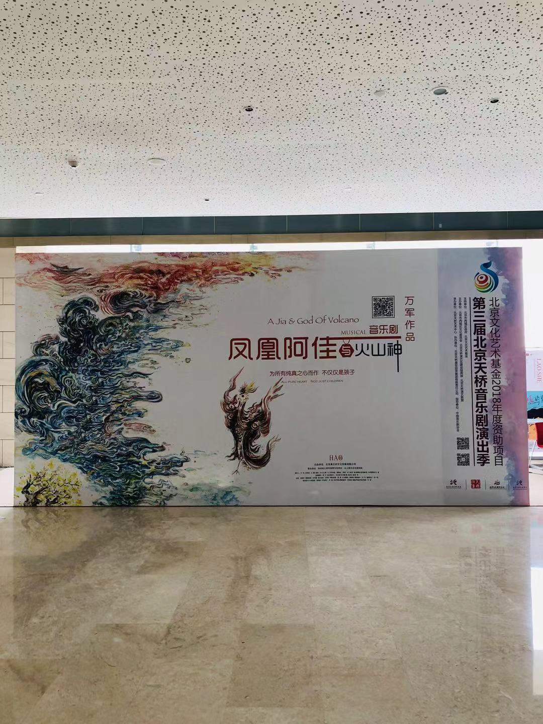 天桥艺术中心