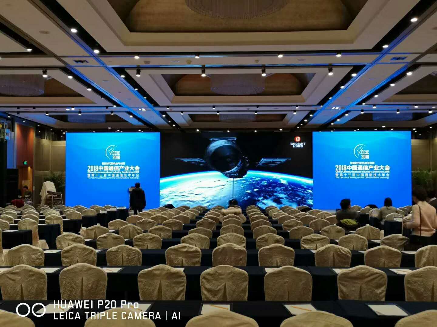 通信产业